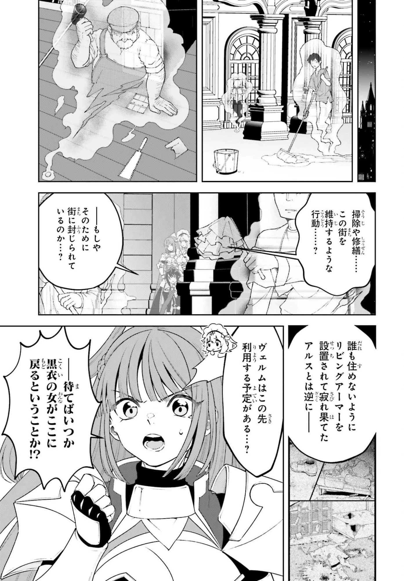 嫌われ皇子のやりなおし 第31話 - 23