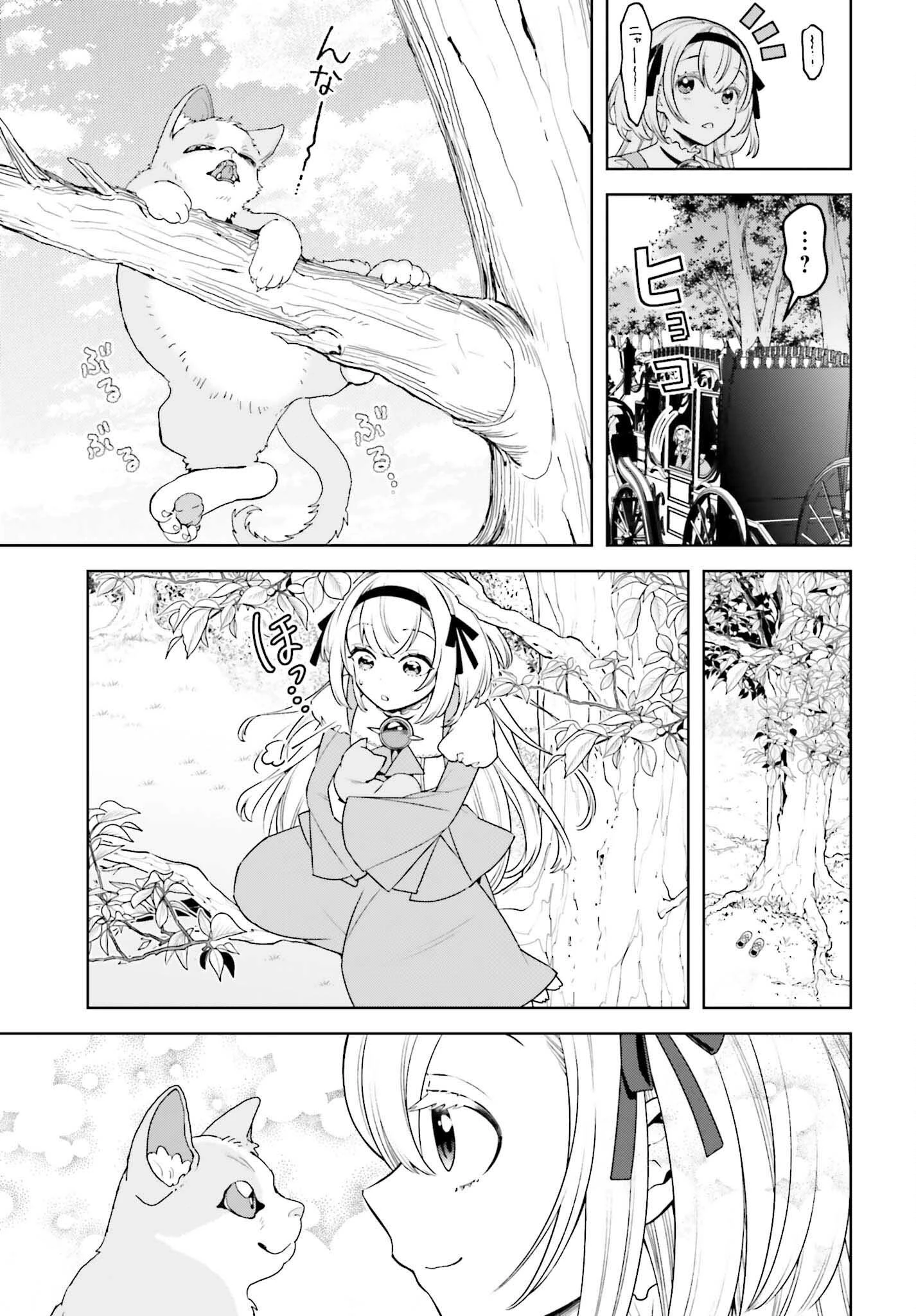 嫌われ皇子のやりなおし 第27話 - 5