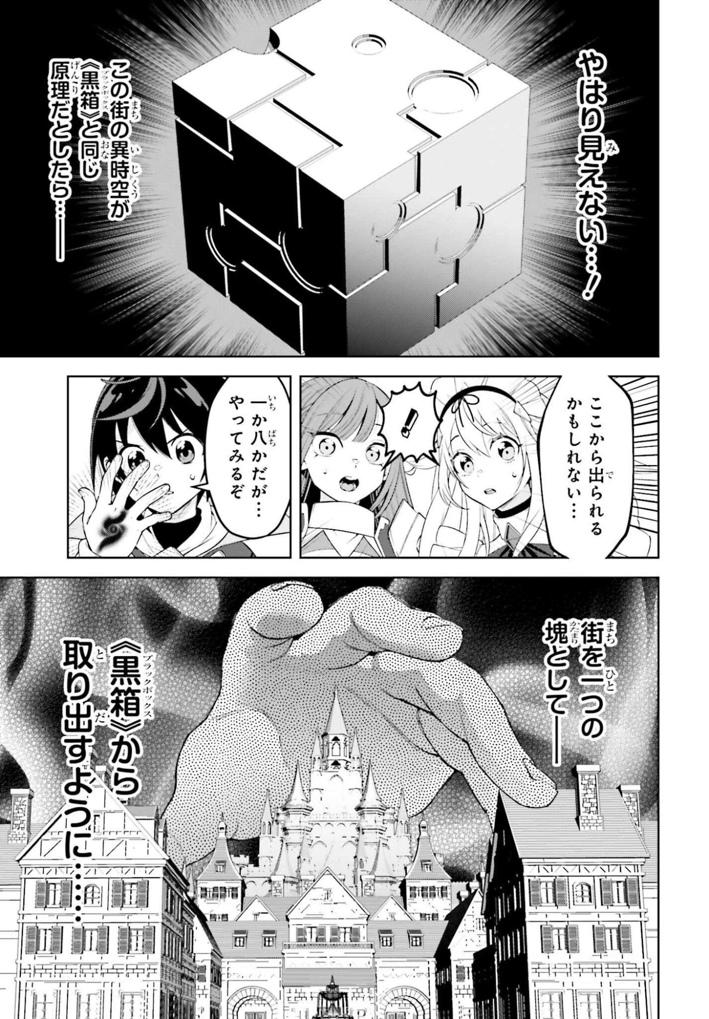 嫌われ皇子のやりなおし 第31話 - 25