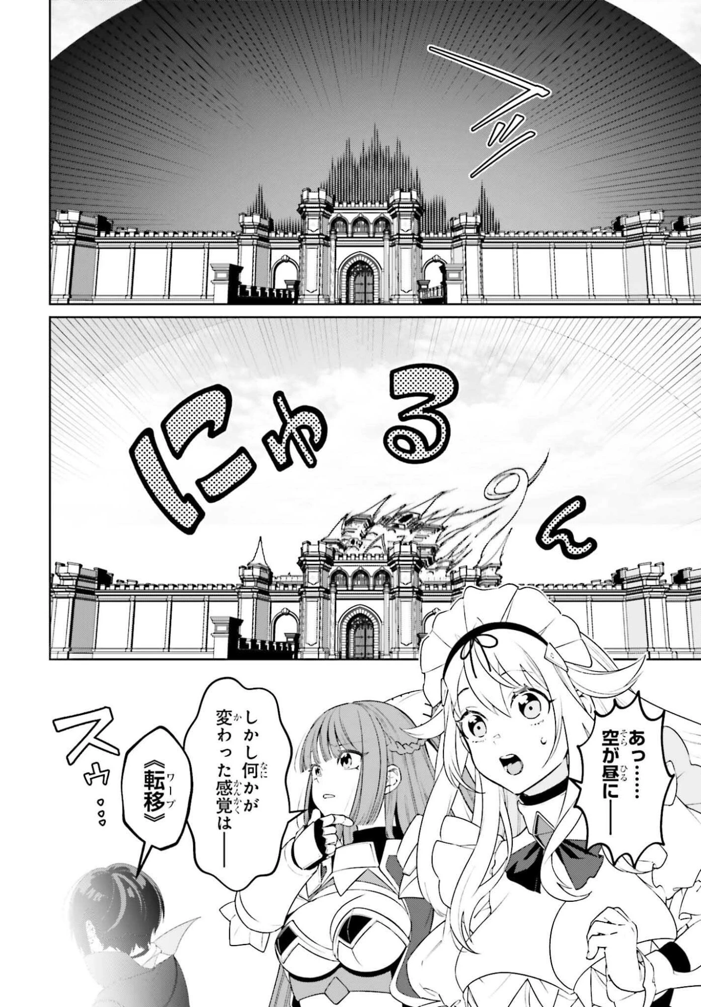 嫌われ皇子のやりなおし 第31話 - 26