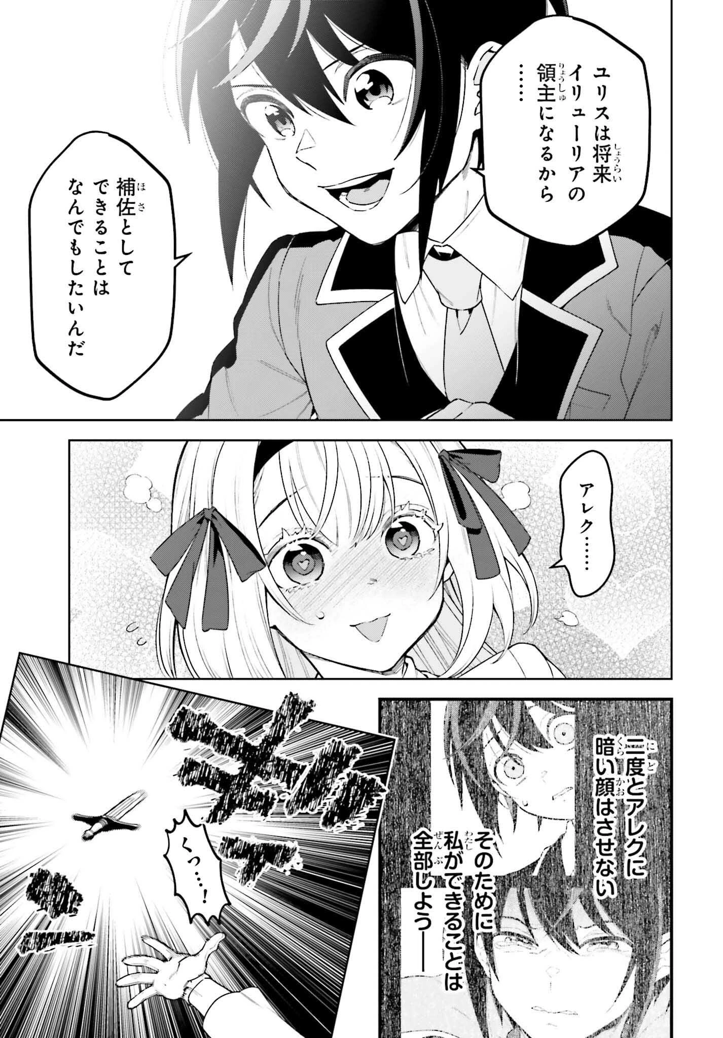 嫌われ皇子のやりなおし 第28話 - 7