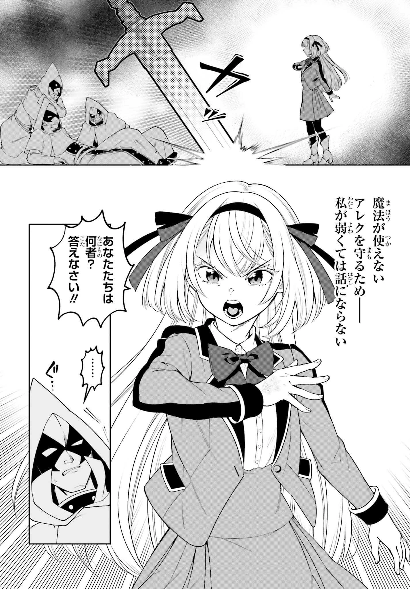 嫌われ皇子のやりなおし 第28話 - 8
