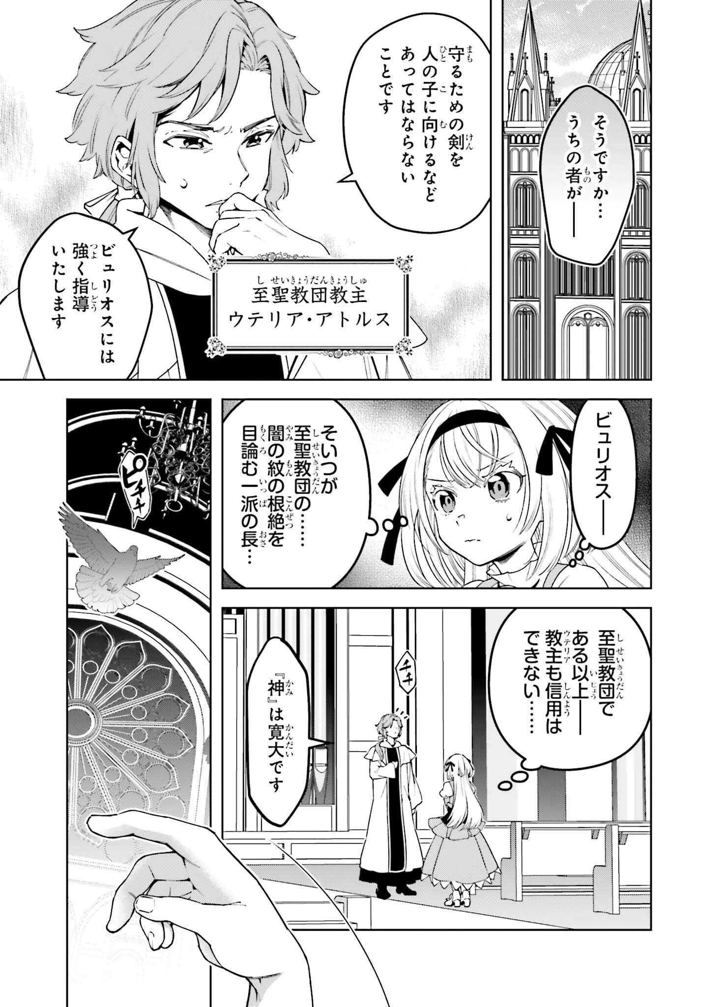 嫌われ皇子のやりなおし 第28話 - 9