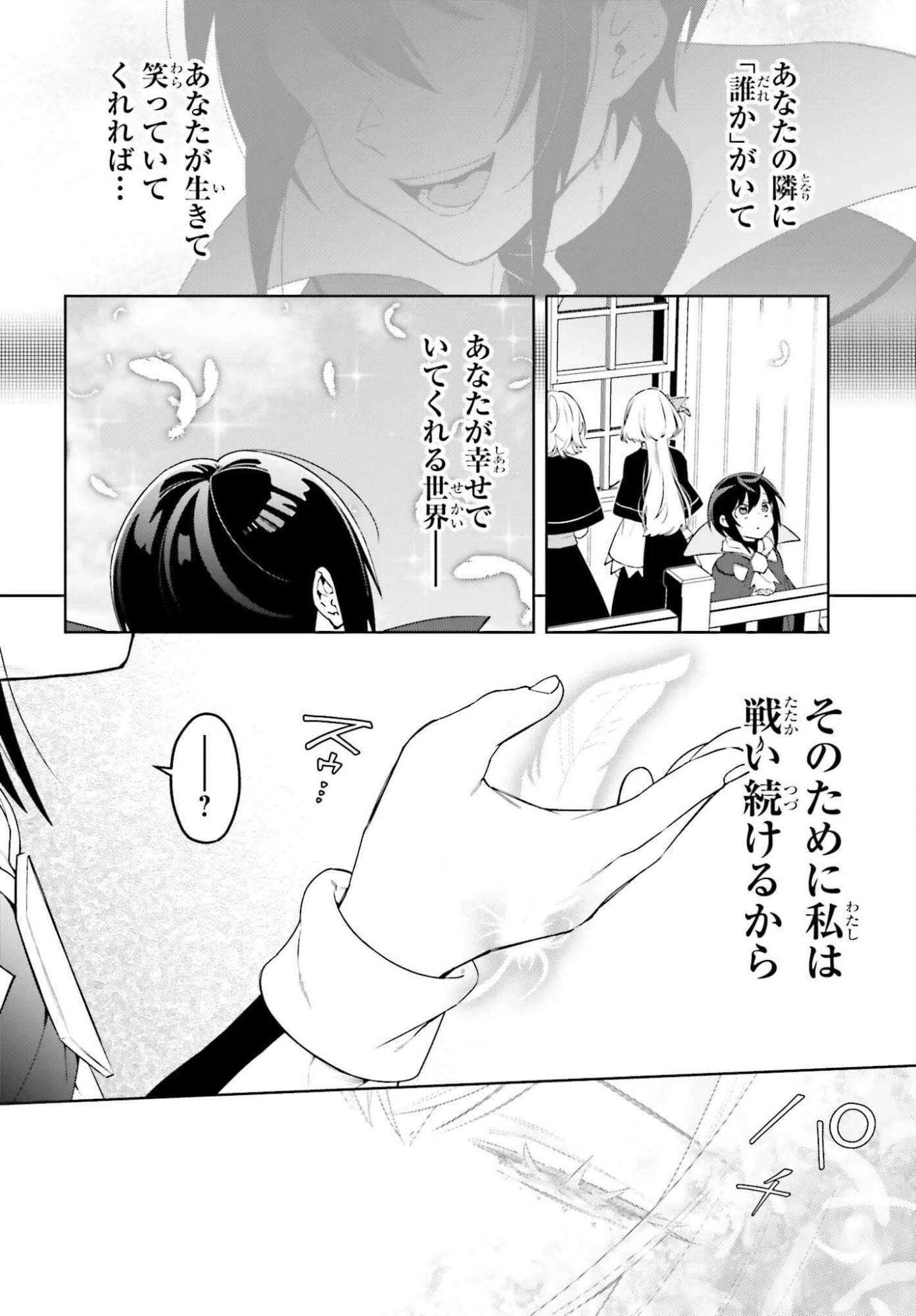 嫌われ皇子のやりなおし 第29話 - 32