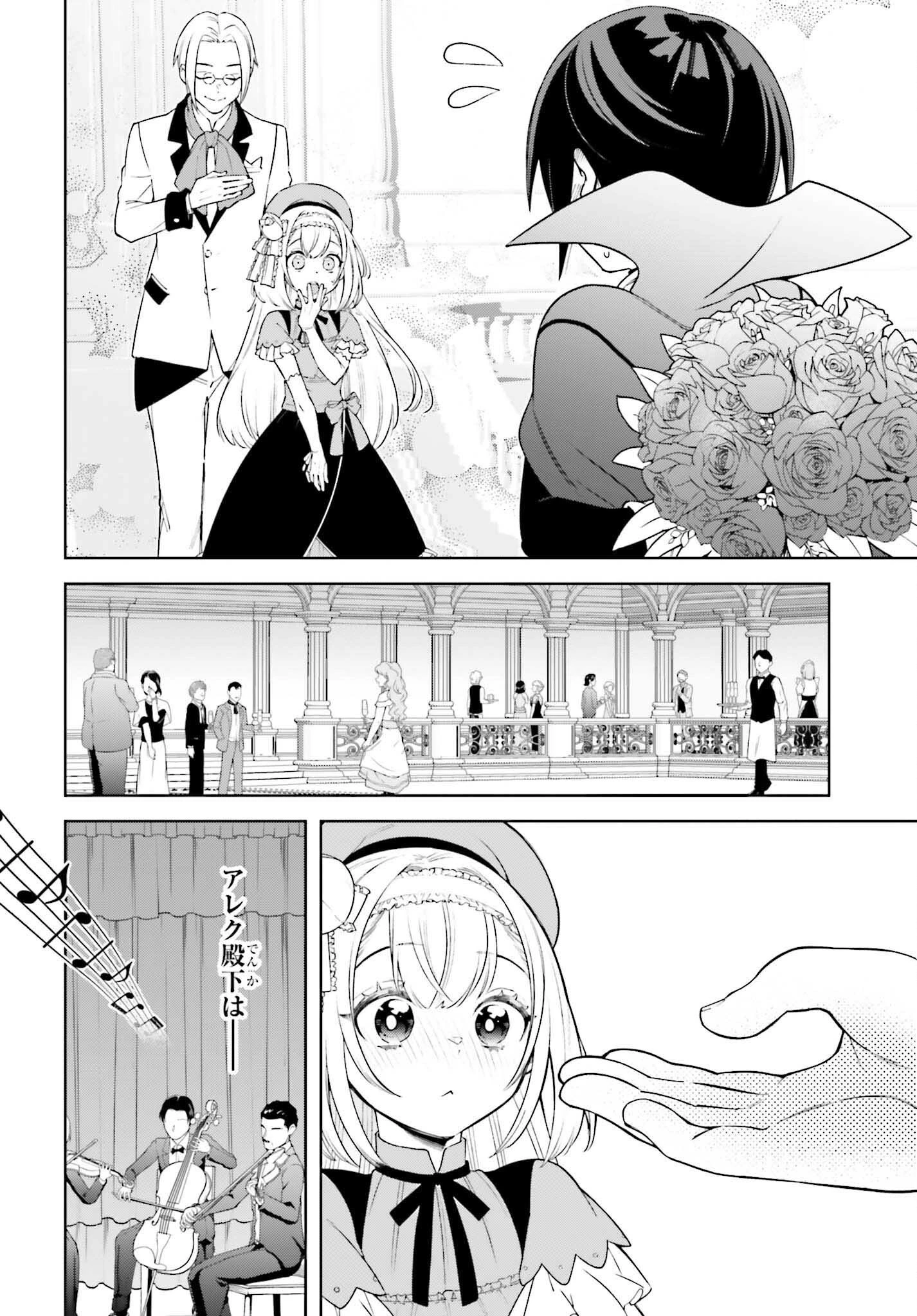 嫌われ皇子のやりなおし 第27話 - 10
