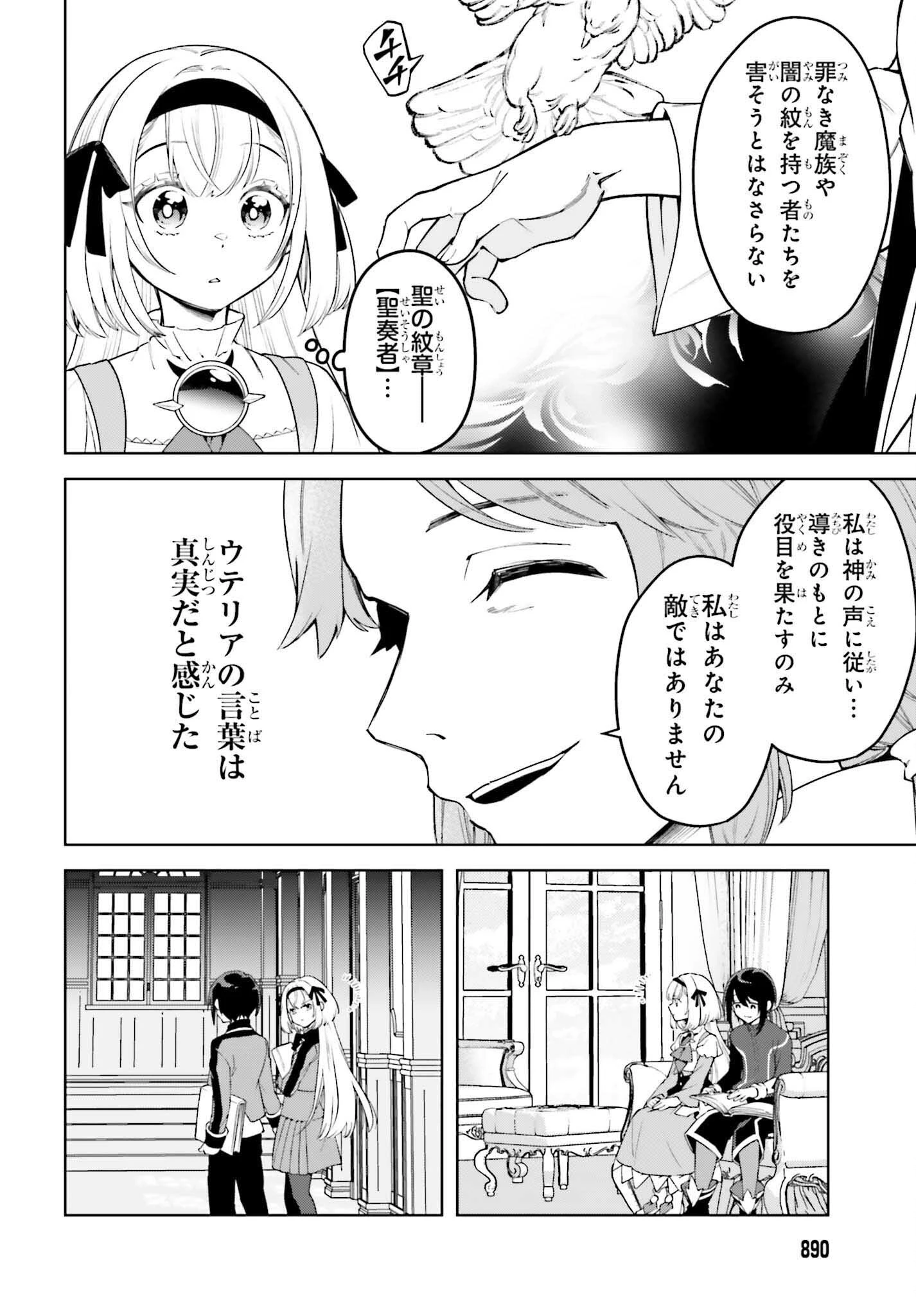 嫌われ皇子のやりなおし 第28話 - 10
