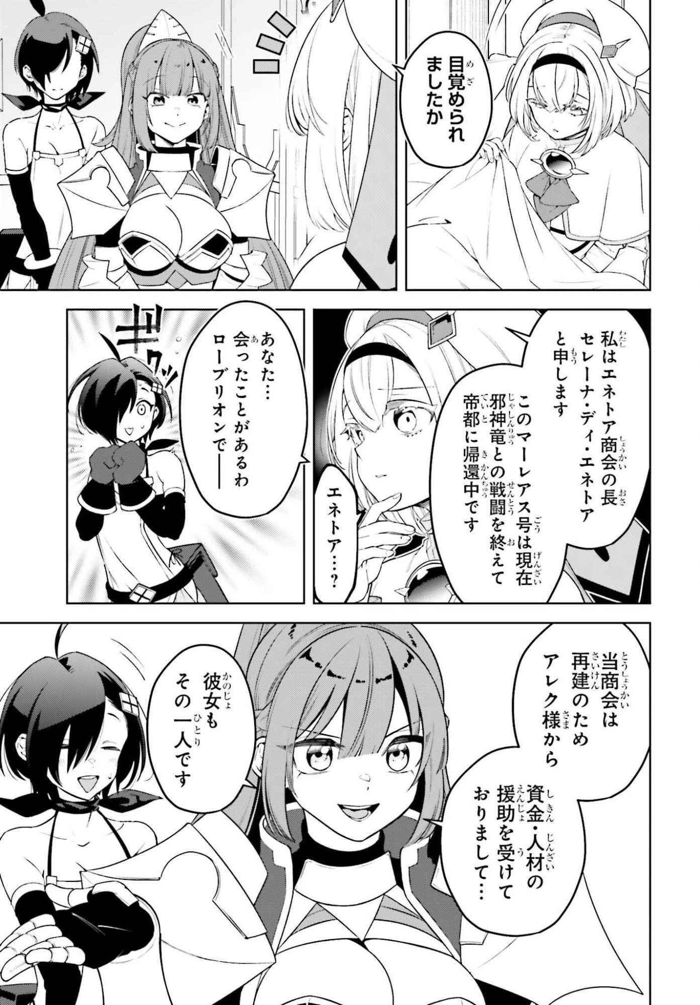 嫌われ皇子のやりなおし 第29話 - 33