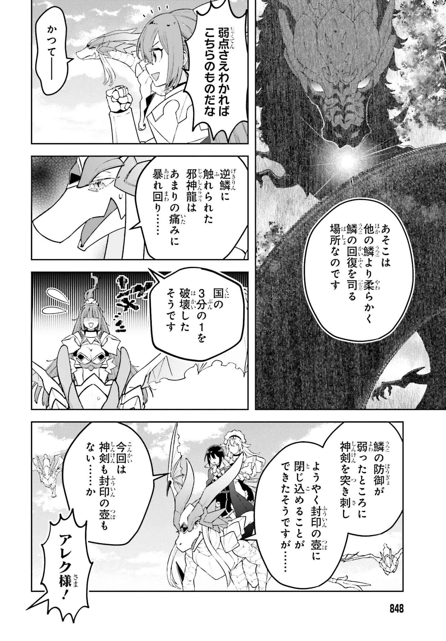 嫌われ皇子のやりなおし 第25話 - 4