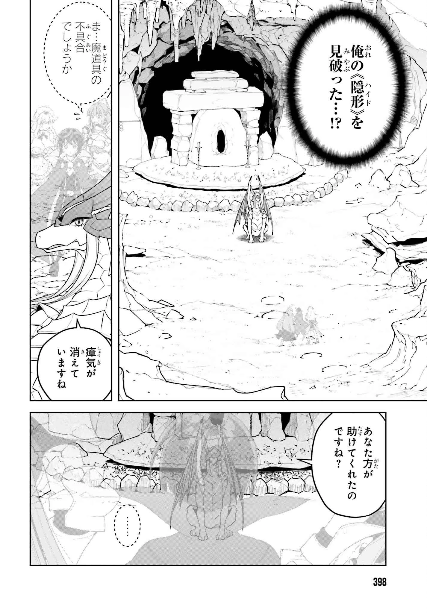 嫌われ皇子のやりなおし 第23話 - 2