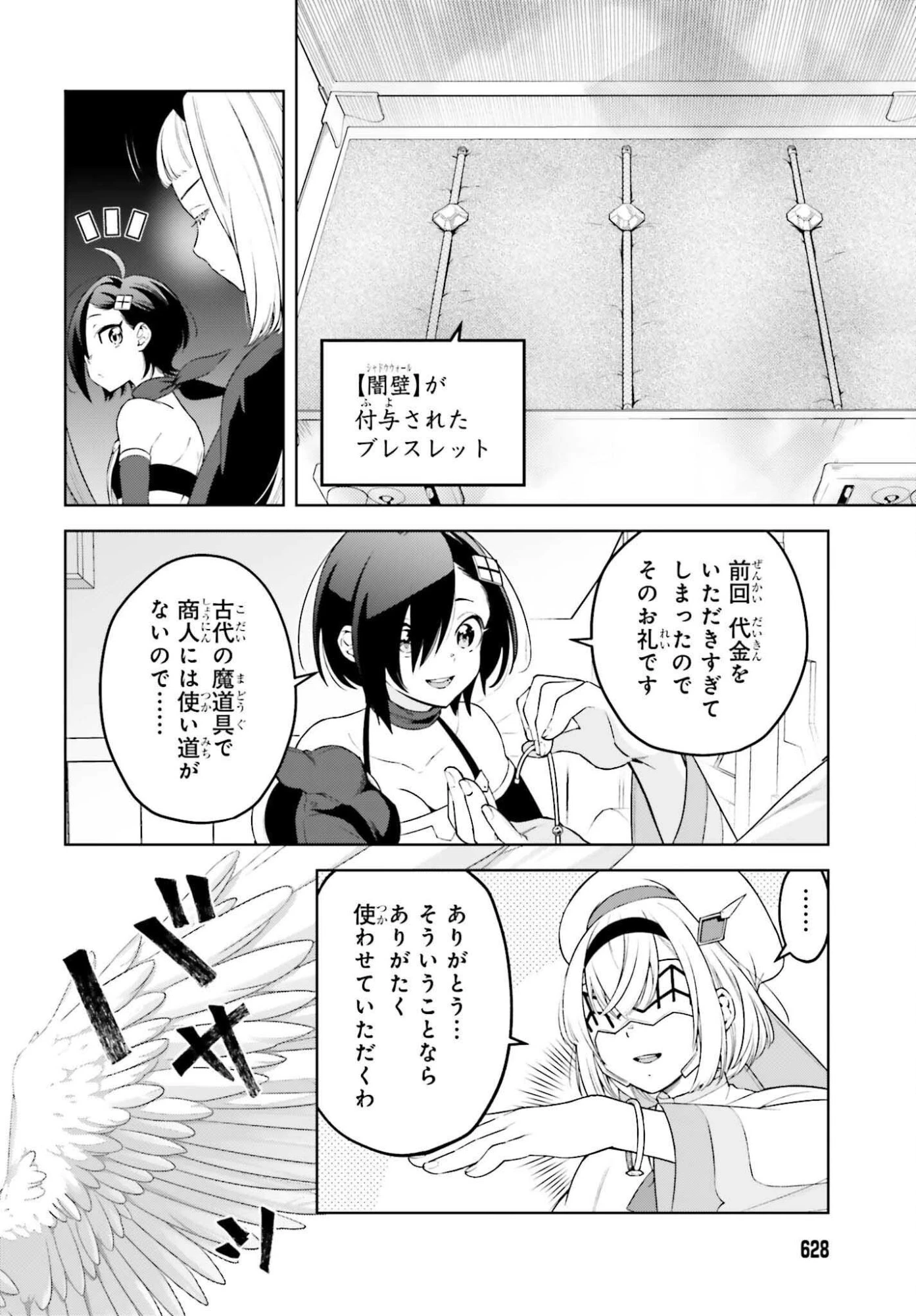 嫌われ皇子のやりなおし 第29話 - 38