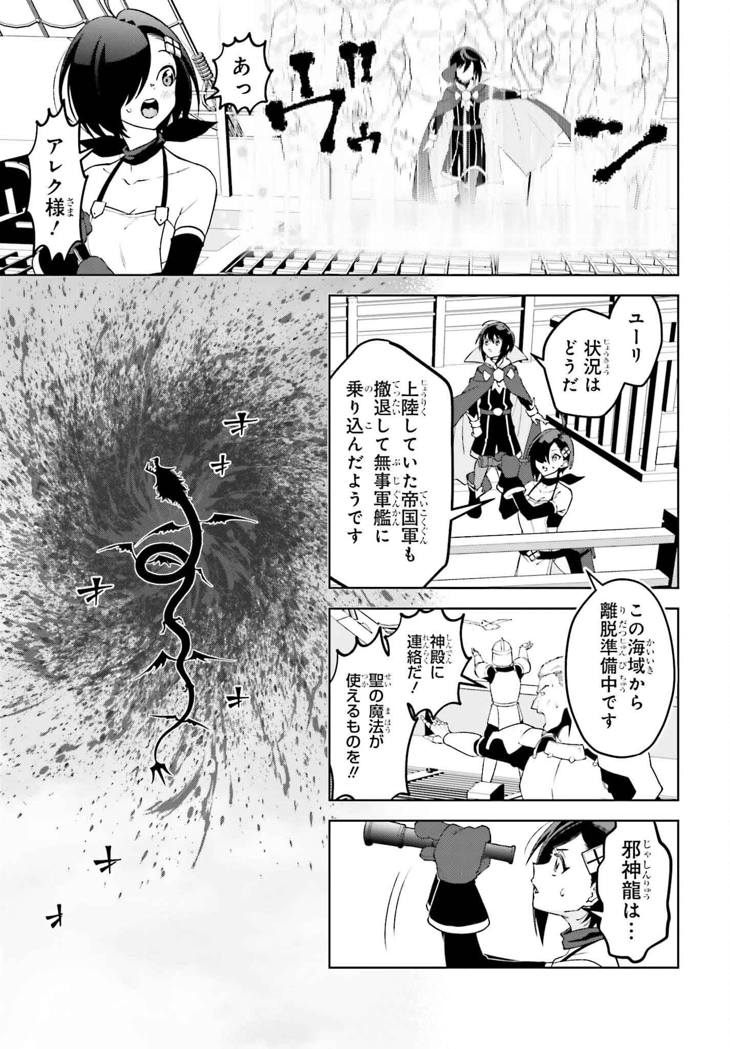 嫌われ皇子のやりなおし 第24話 - 9