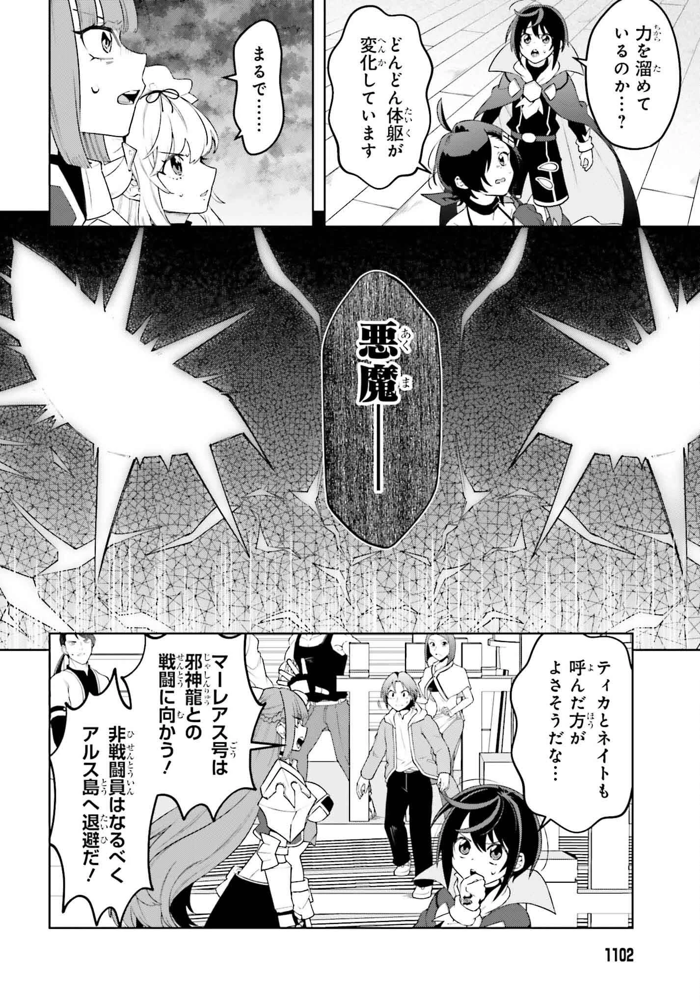 嫌われ皇子のやりなおし 第24話 - 10