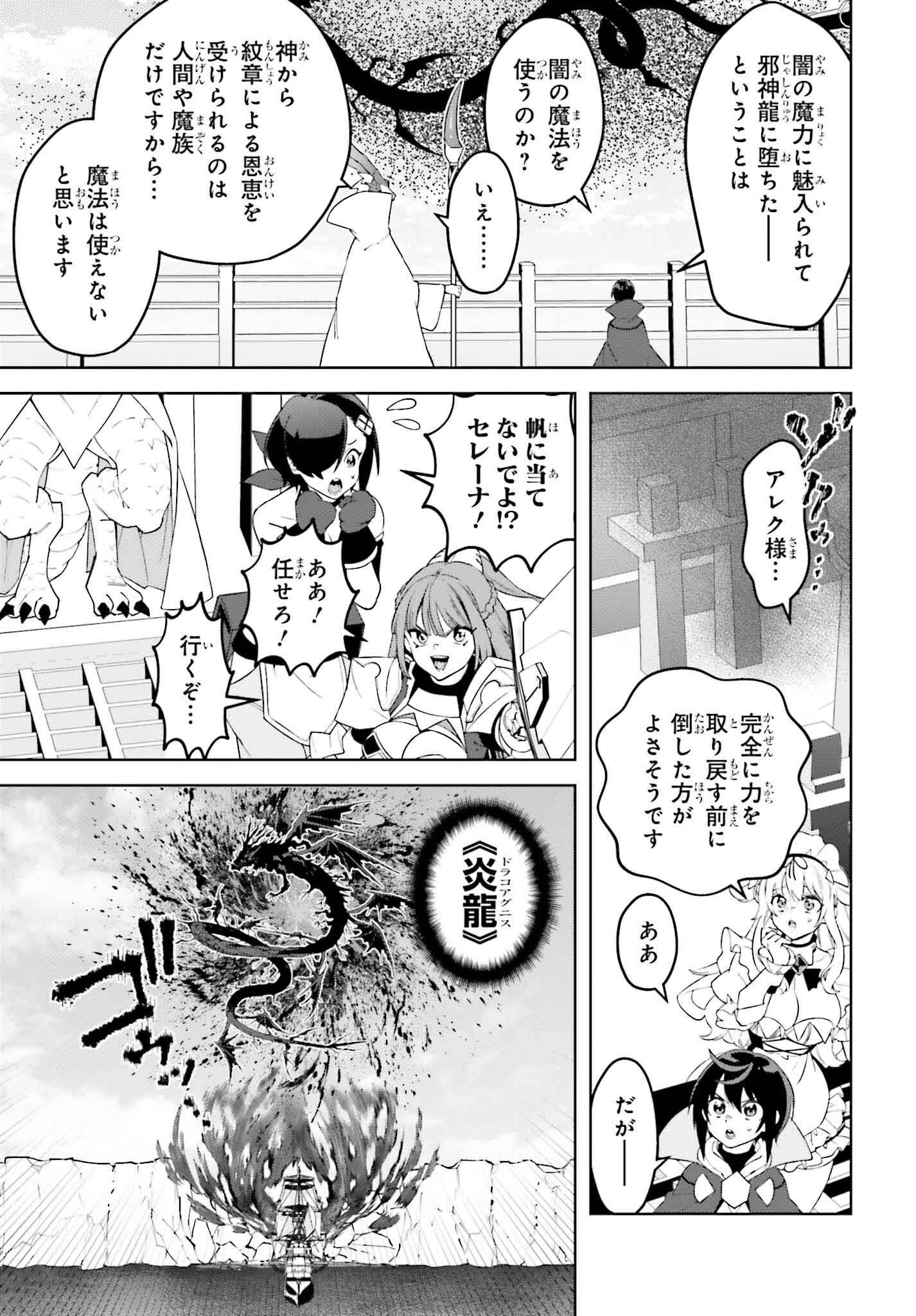 嫌われ皇子のやりなおし 第24話 - 11