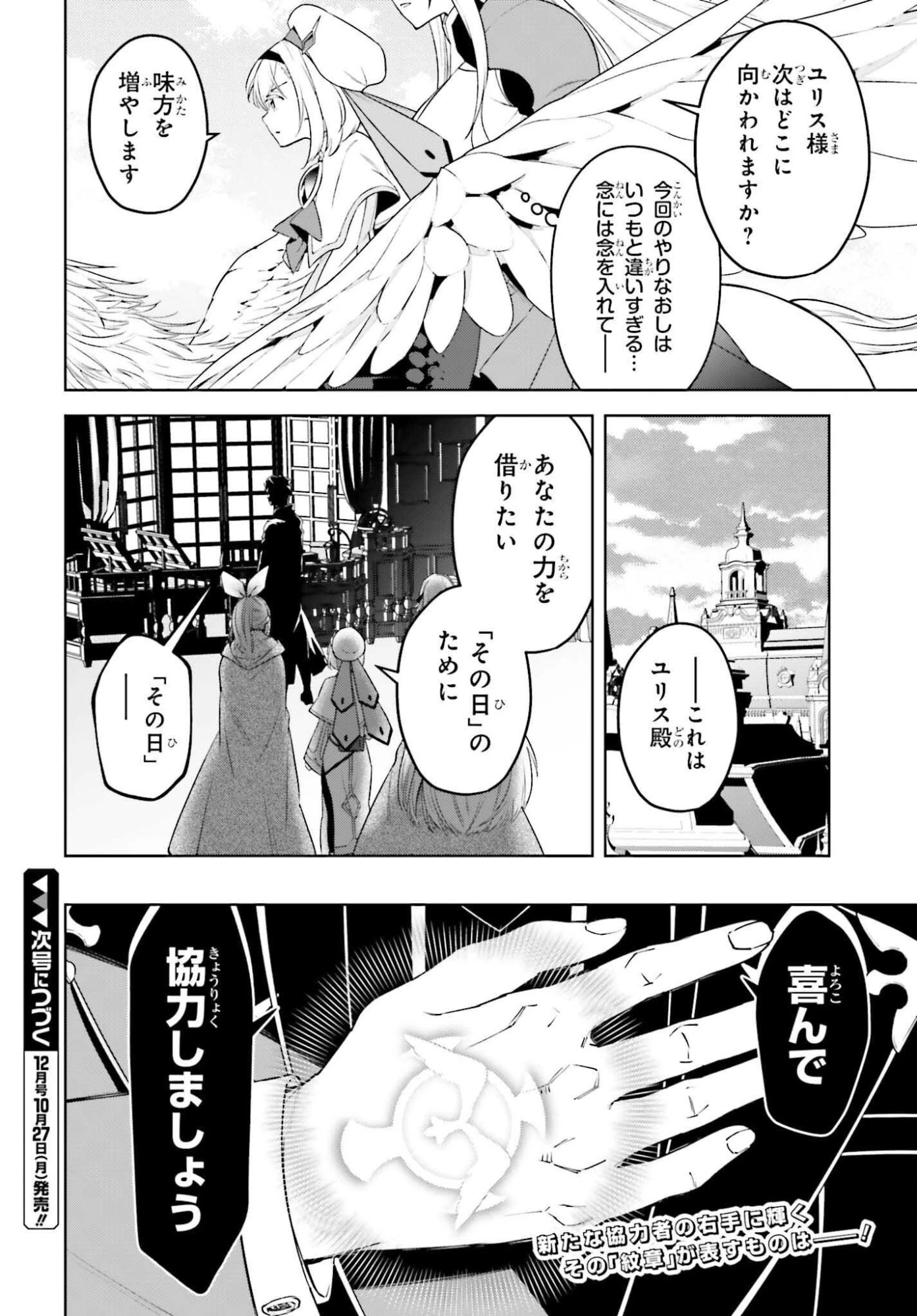 嫌われ皇子のやりなおし 第29話 - 40