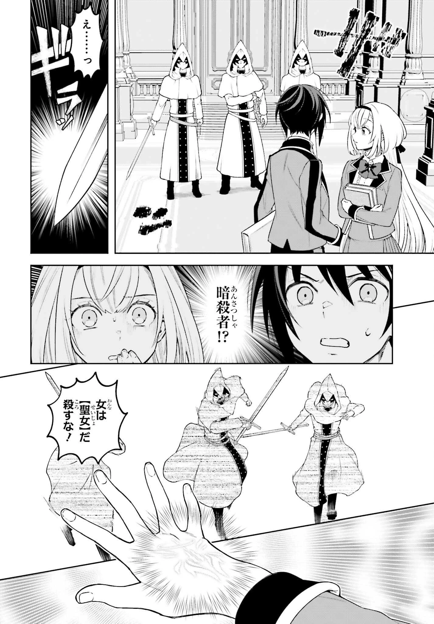 嫌われ皇子のやりなおし 第27話 - 22