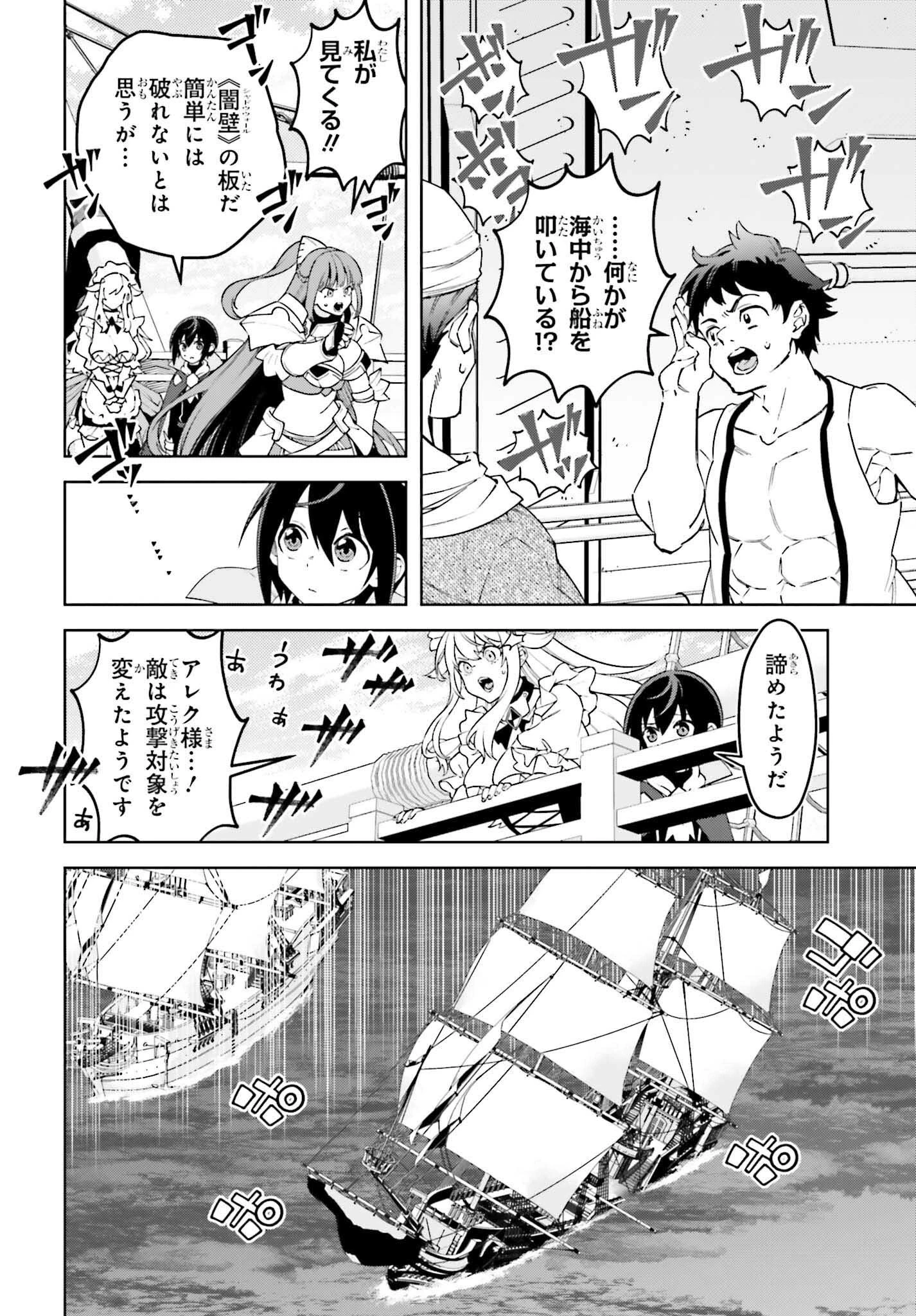 嫌われ皇子のやりなおし 第22話 - 4
