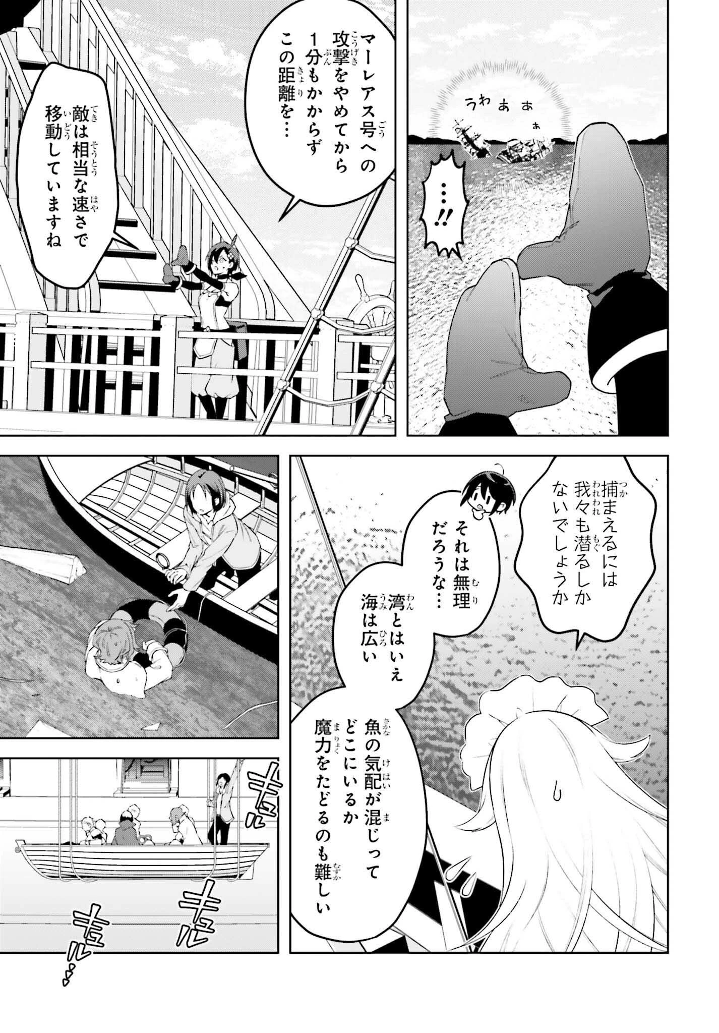 嫌われ皇子のやりなおし 第22話 - 5