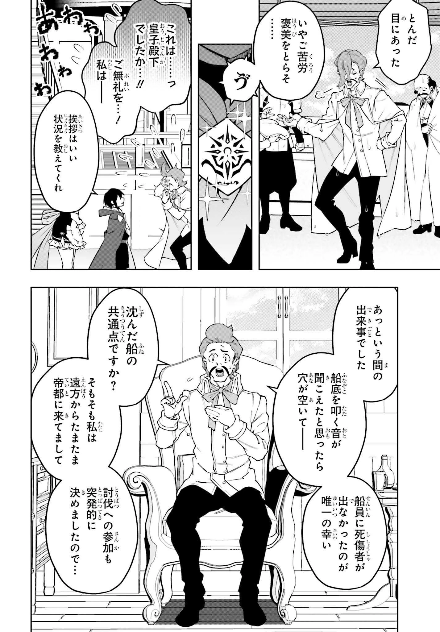 嫌われ皇子のやりなおし 第22話 - 6