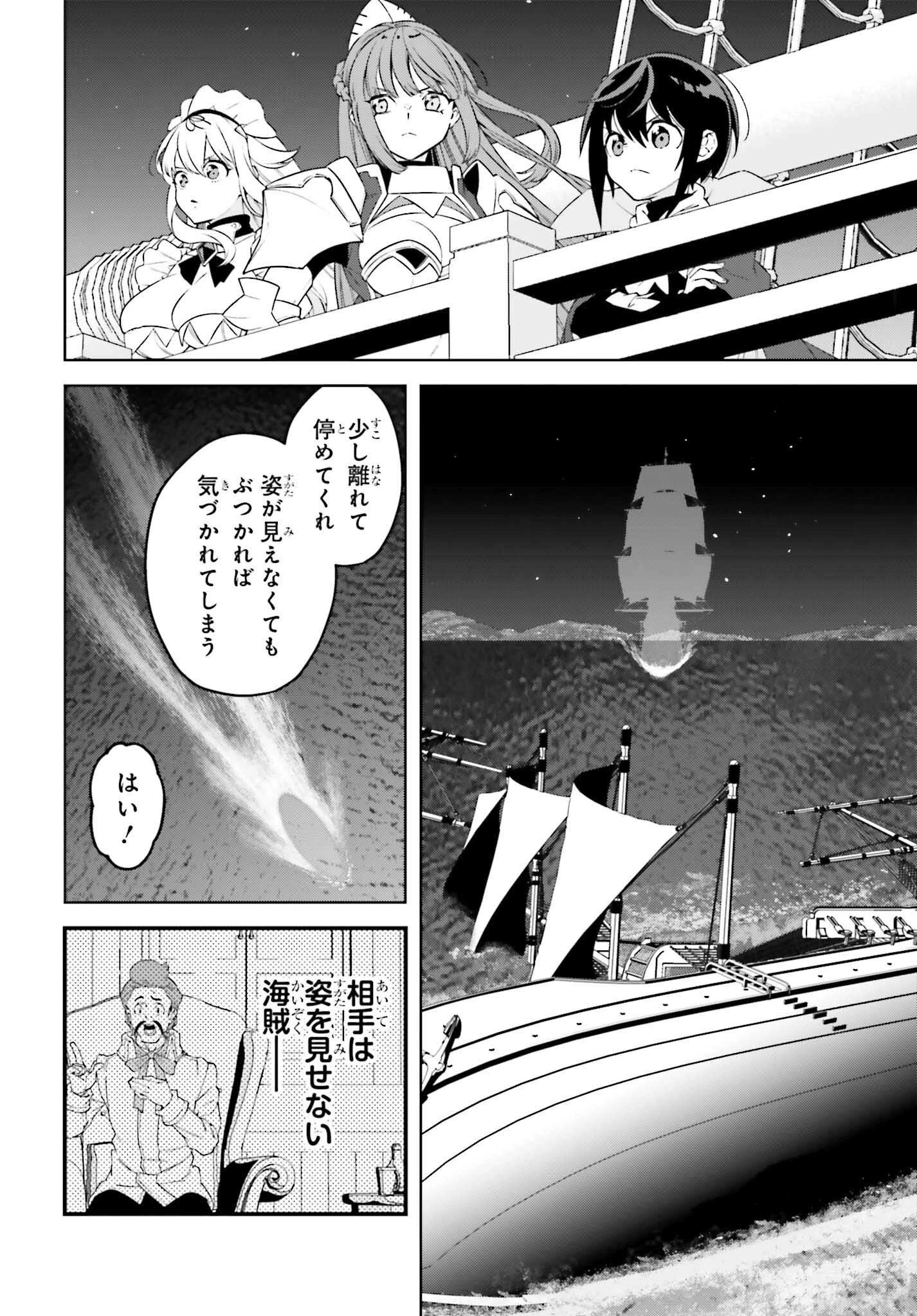 嫌われ皇子のやりなおし 第22話 - 8