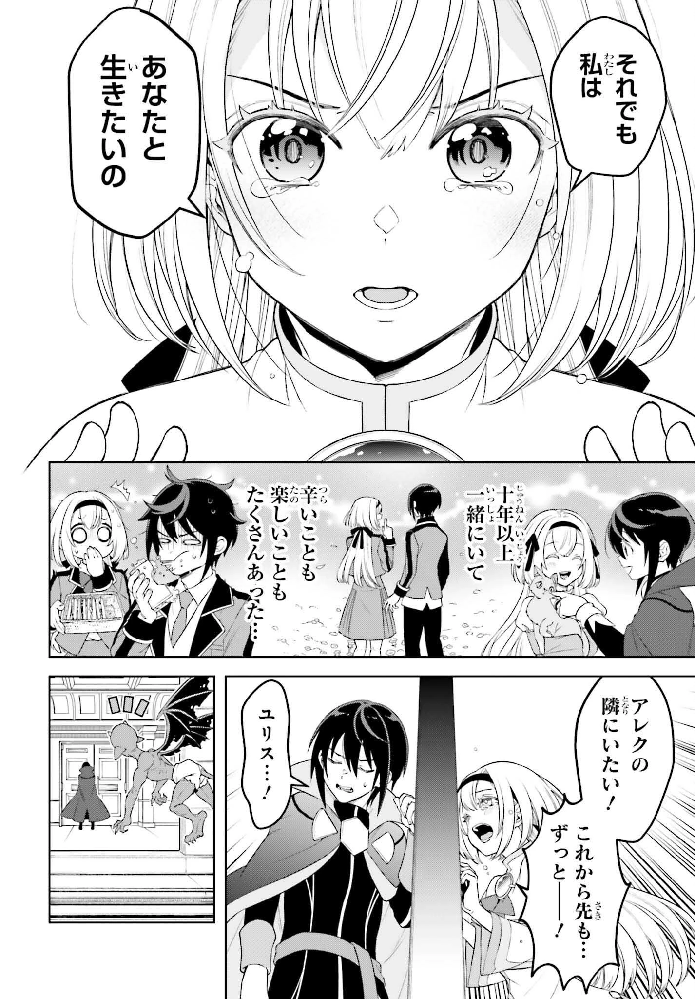 嫌われ皇子のやりなおし 第27話 - 32
