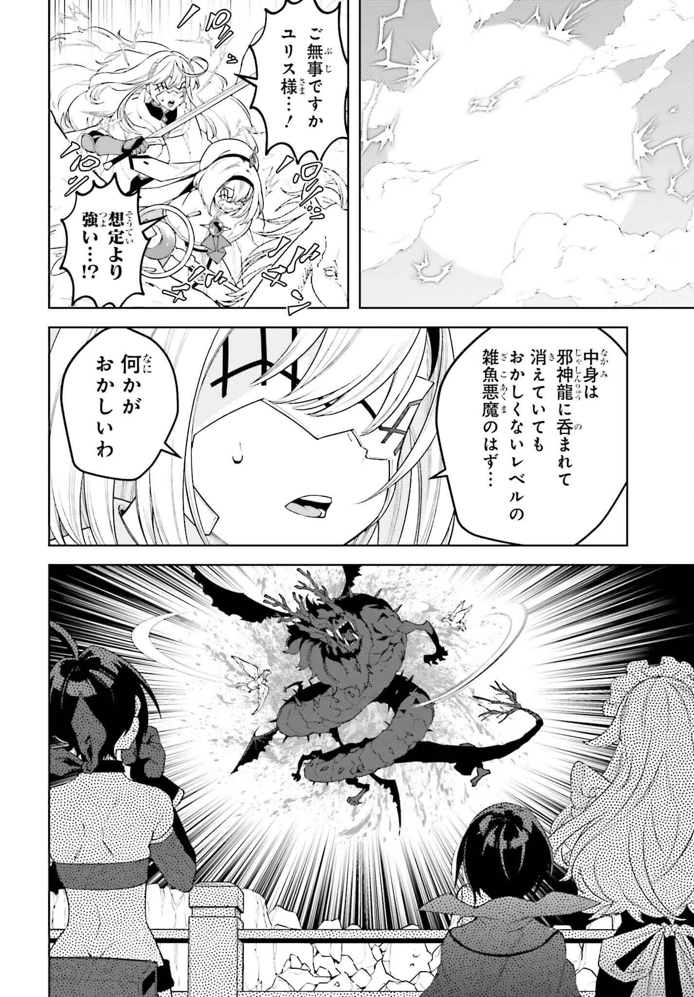 嫌われ皇子のやりなおし 第24話 - 16