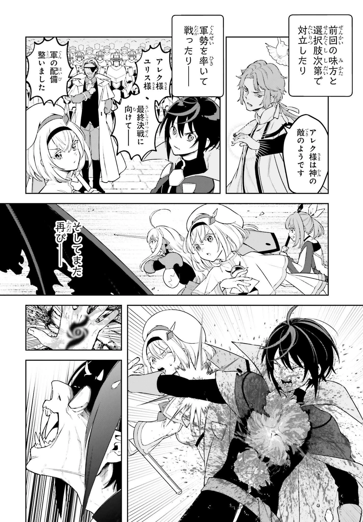 嫌われ皇子のやりなおし 第28話 - 30