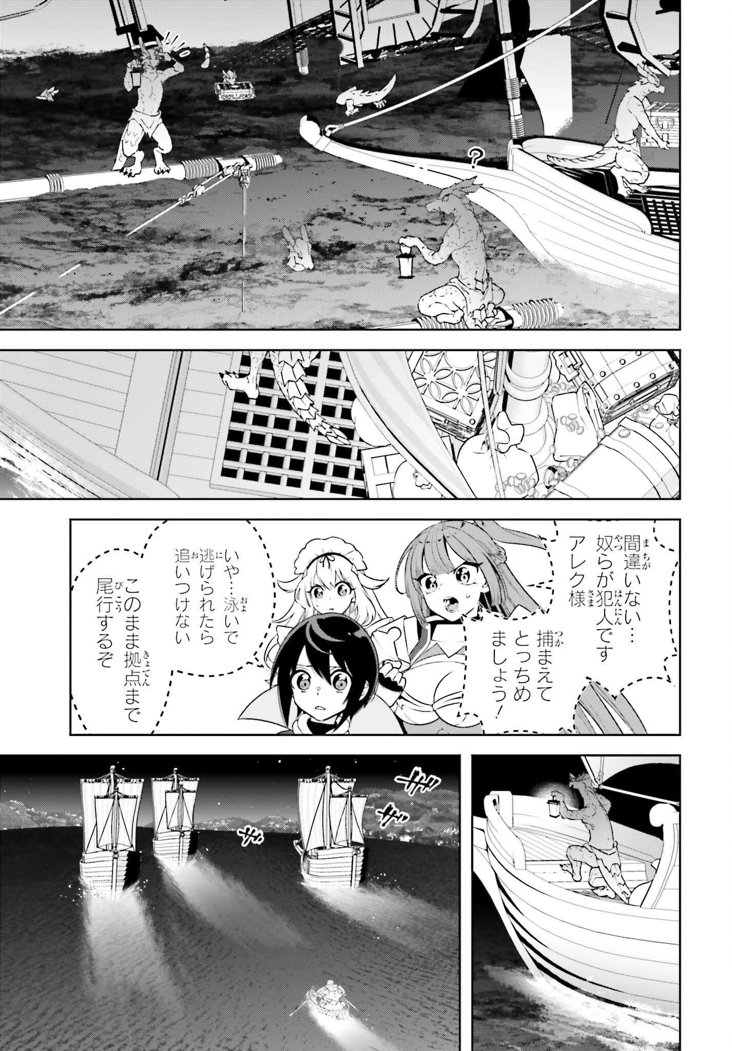 嫌われ皇子のやりなおし 第22話 - 11