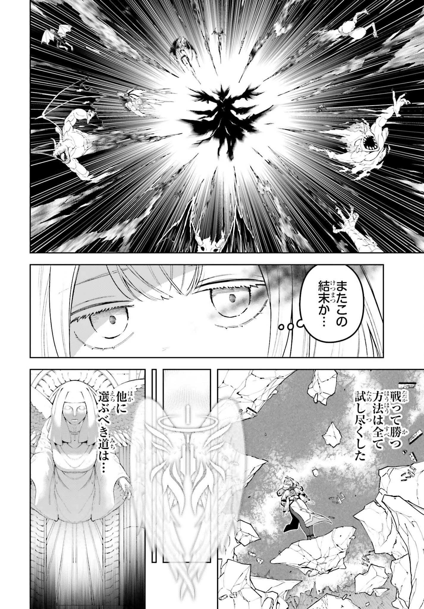 嫌われ皇子のやりなおし 第28話 - 32