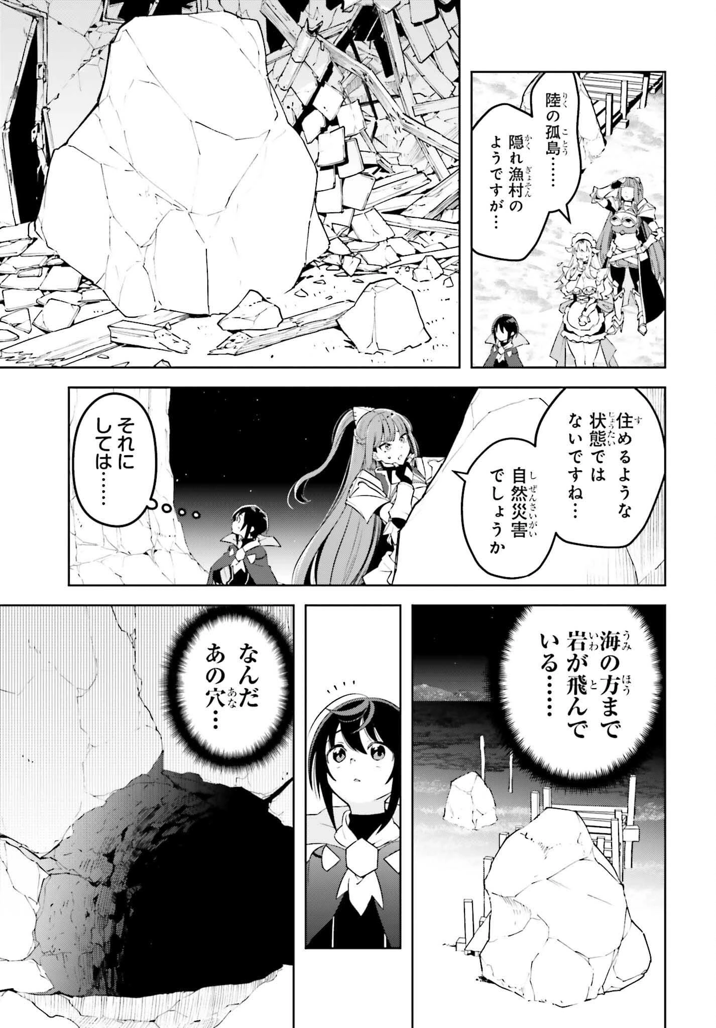 嫌われ皇子のやりなおし 第22話 - 13