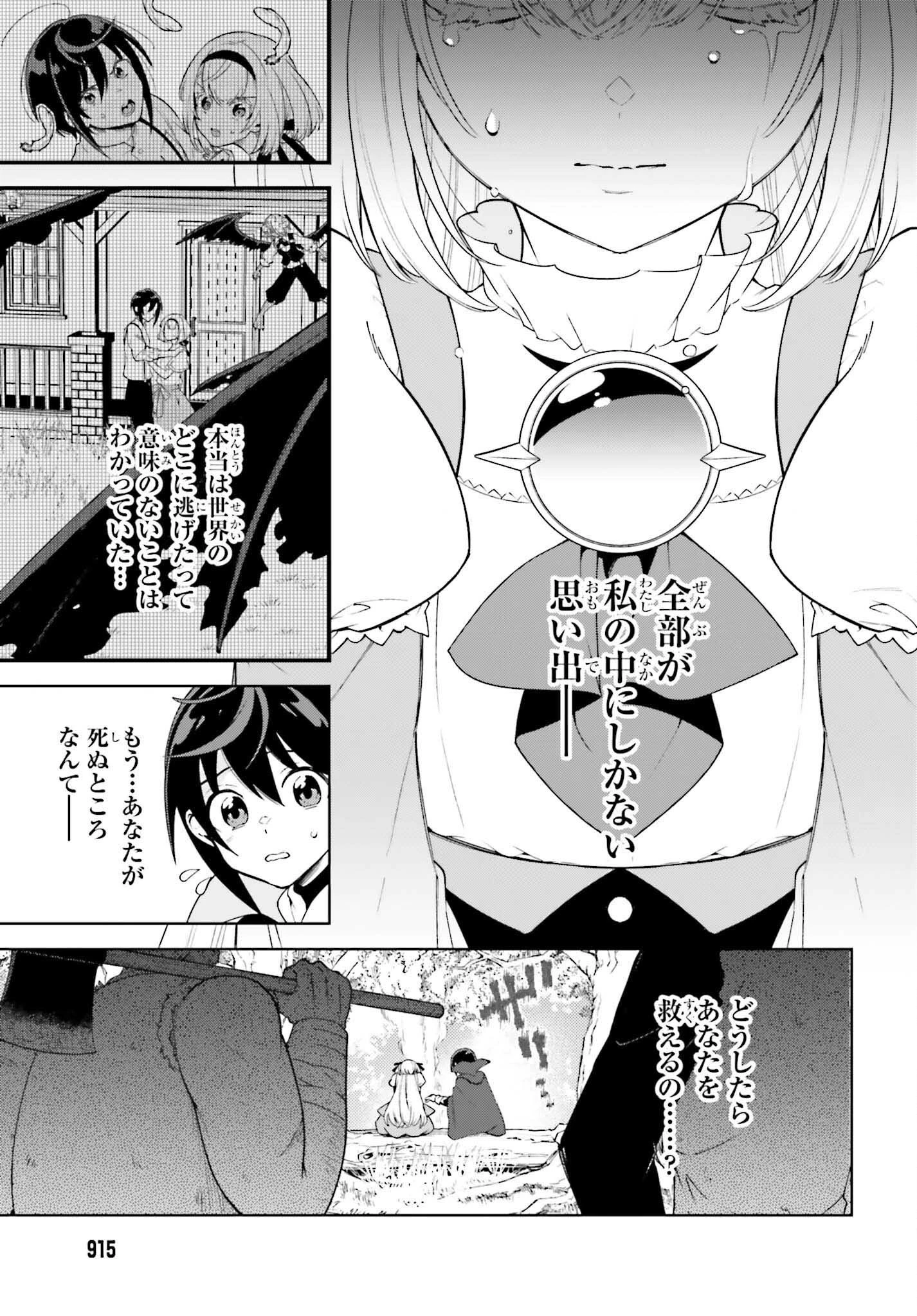 嫌われ皇子のやりなおし 第28話 - 35