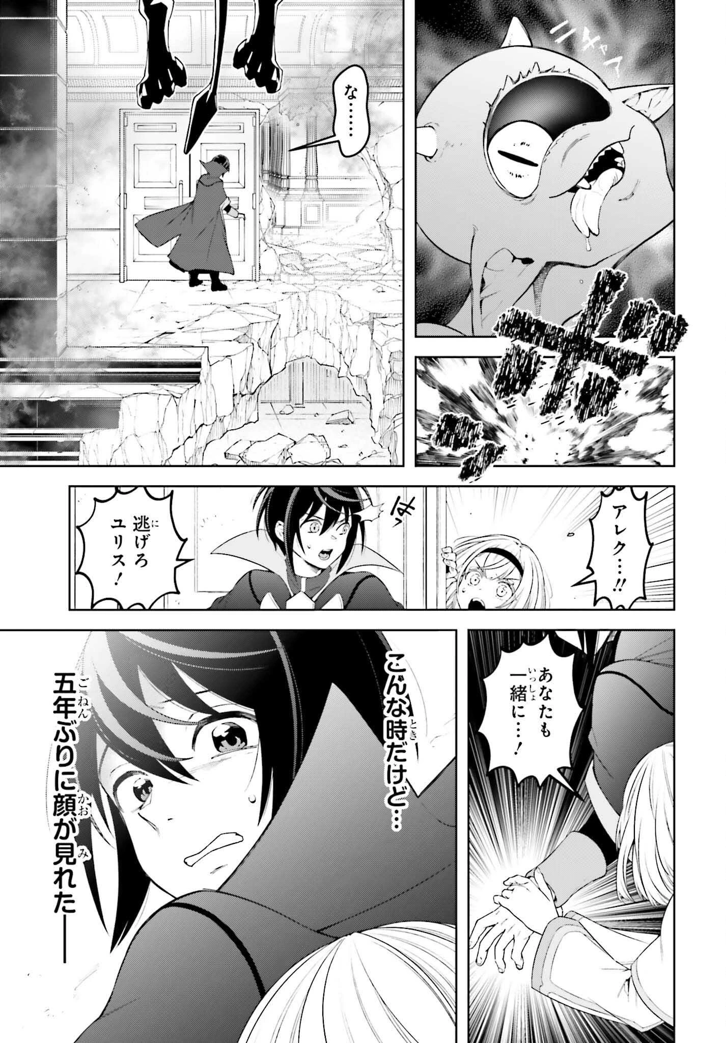 嫌われ皇子のやりなおし 第27話 - 33