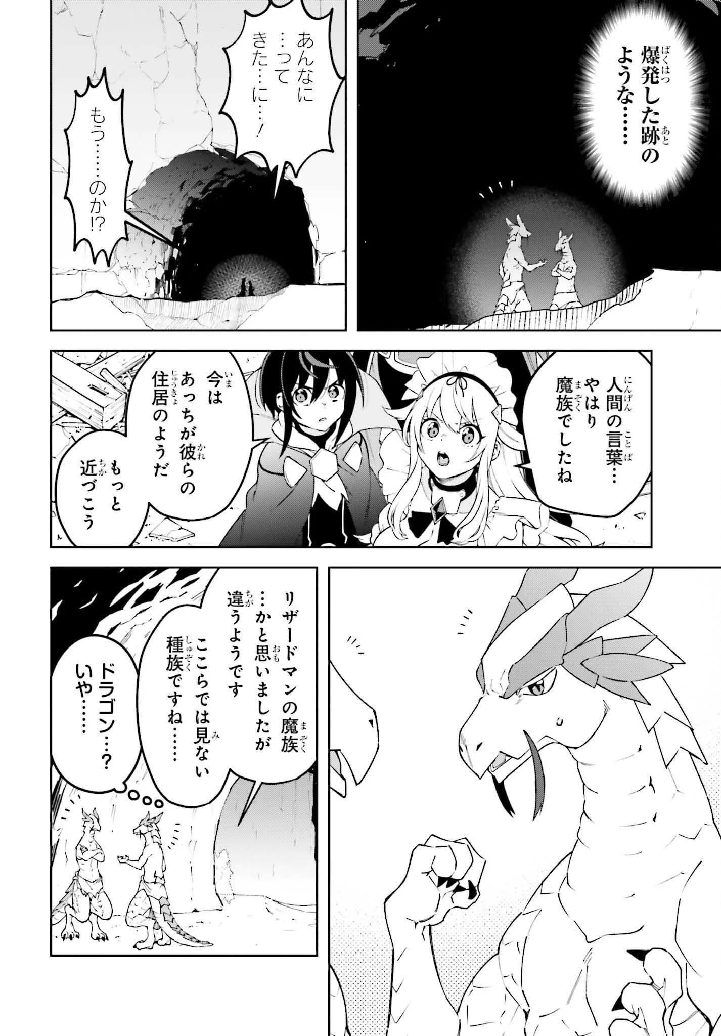 嫌われ皇子のやりなおし 第22話 - 14