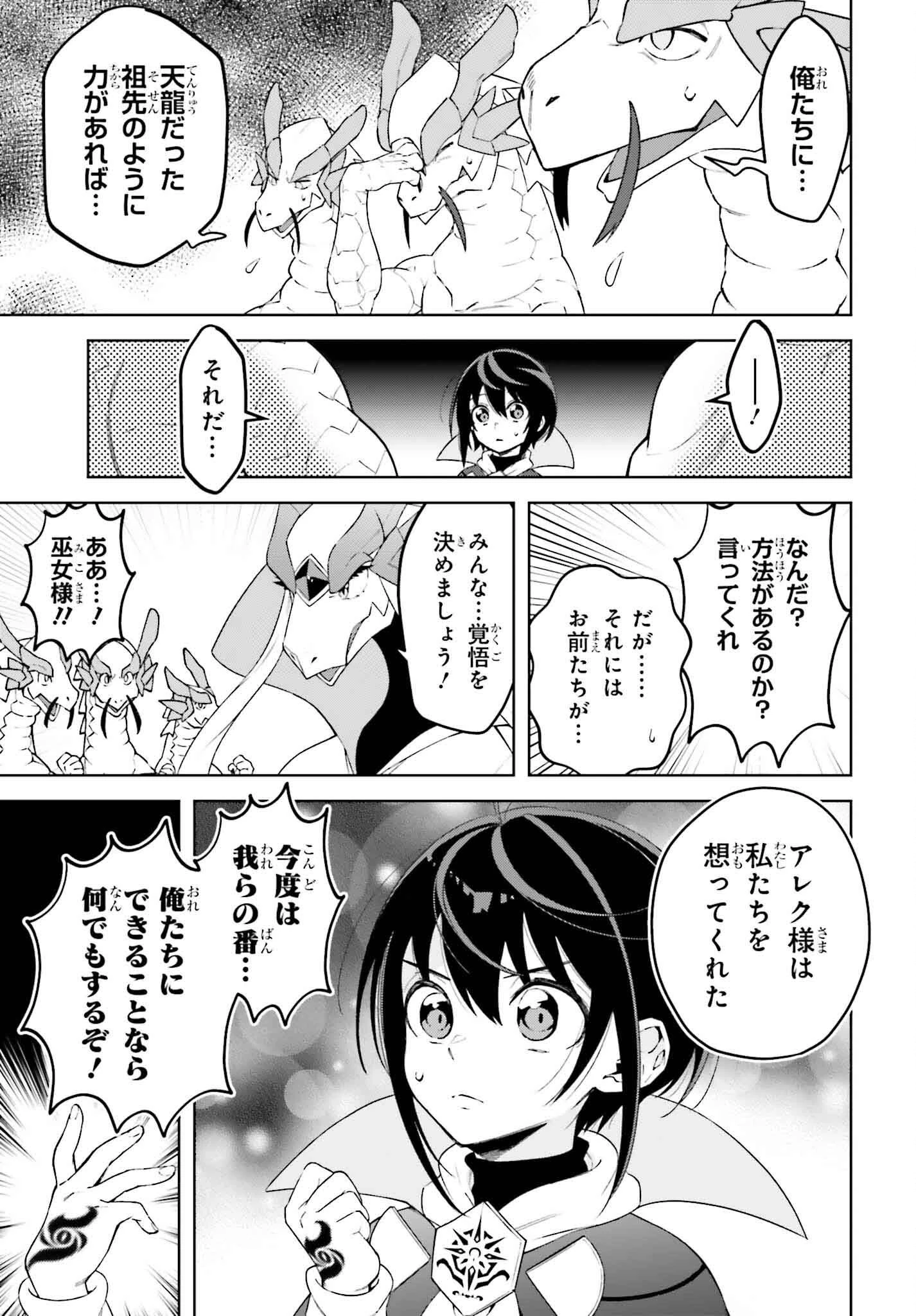 嫌われ皇子のやりなおし 第24話 - 21
