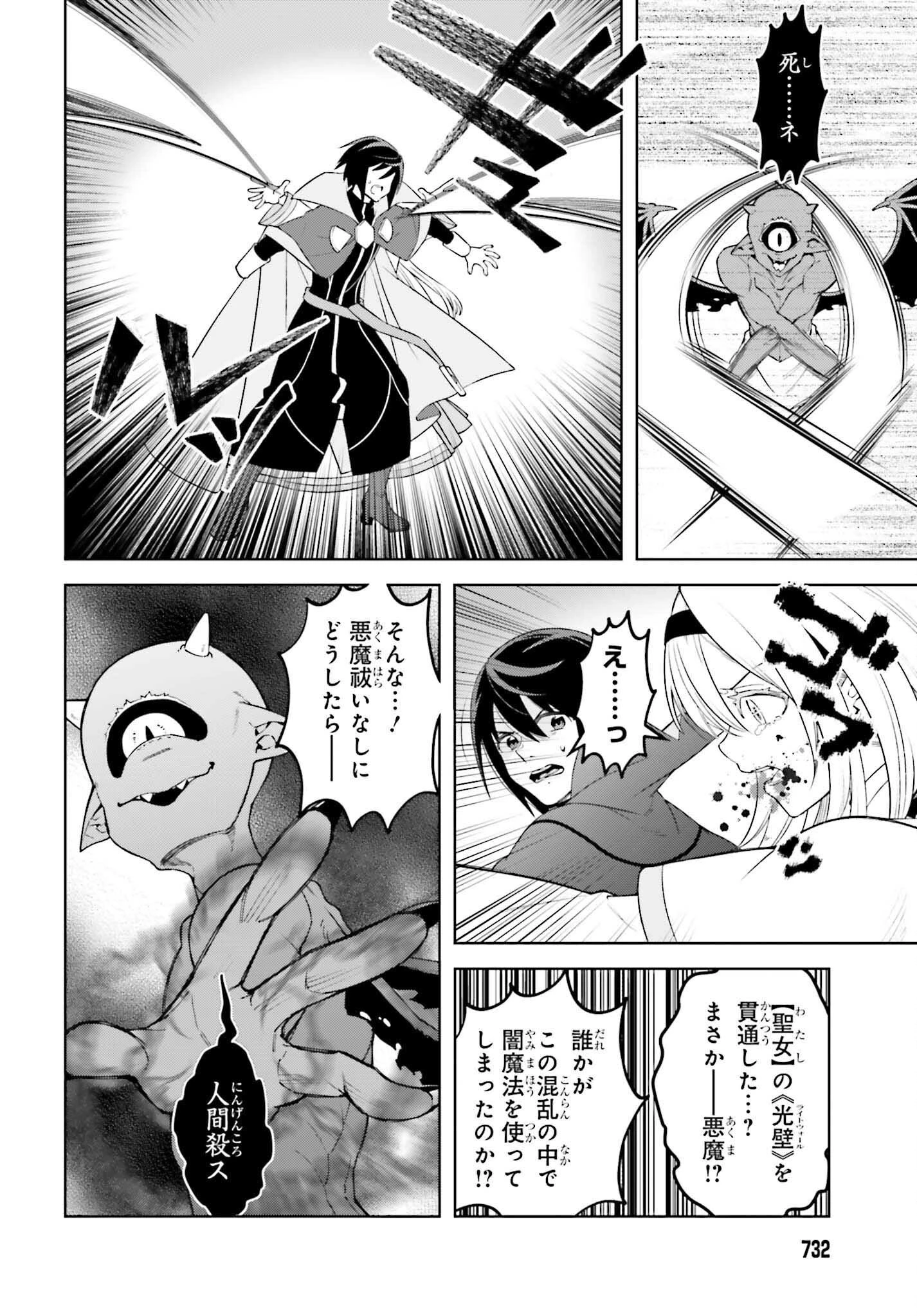 嫌われ皇子のやりなおし 第27話 - 34