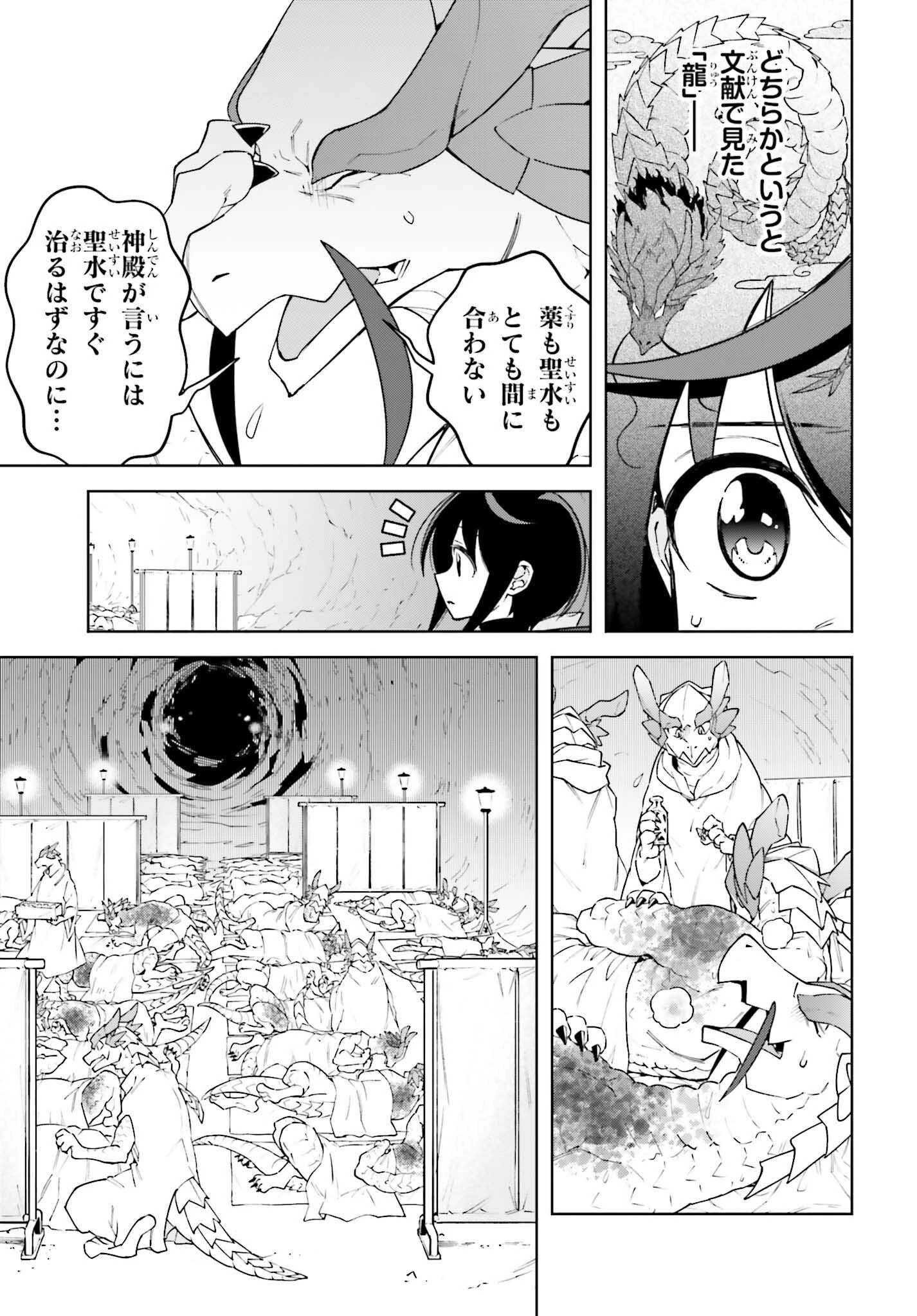 嫌われ皇子のやりなおし 第22話 - 15