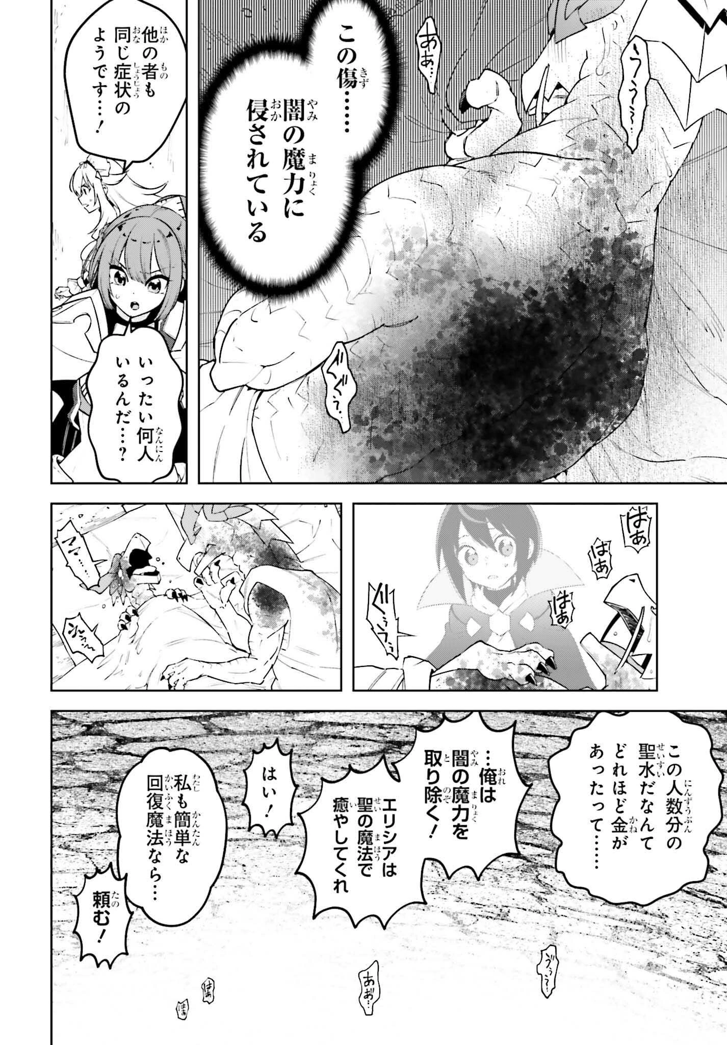 嫌われ皇子のやりなおし 第22話 - 16