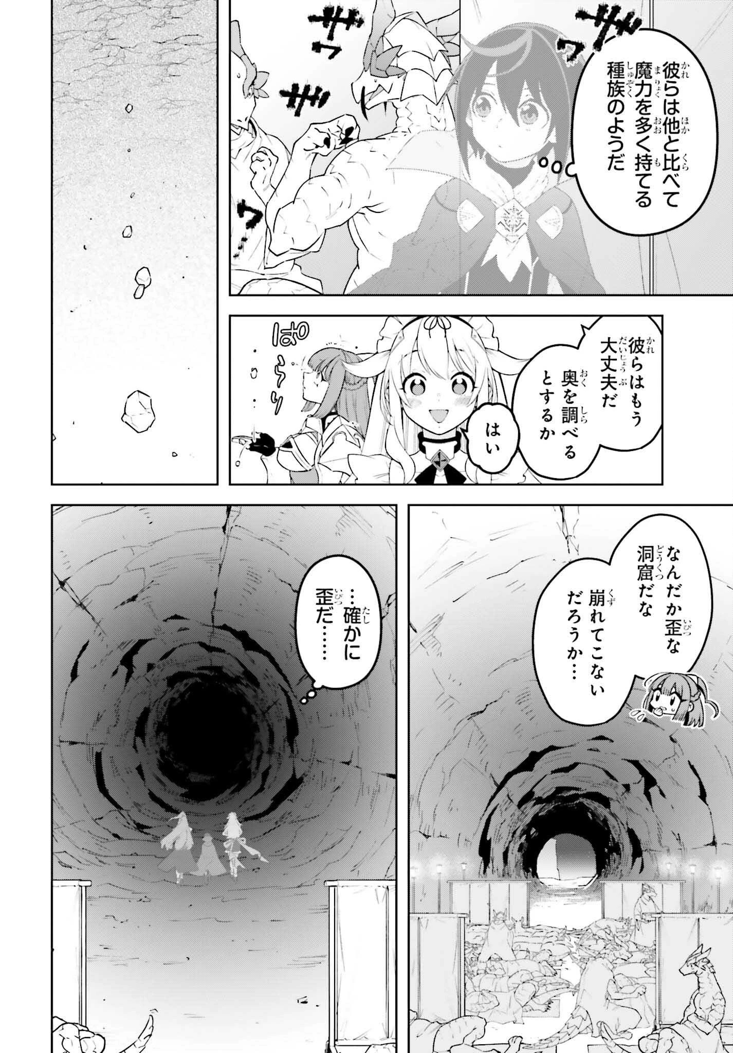 嫌われ皇子のやりなおし 第22話 - 18