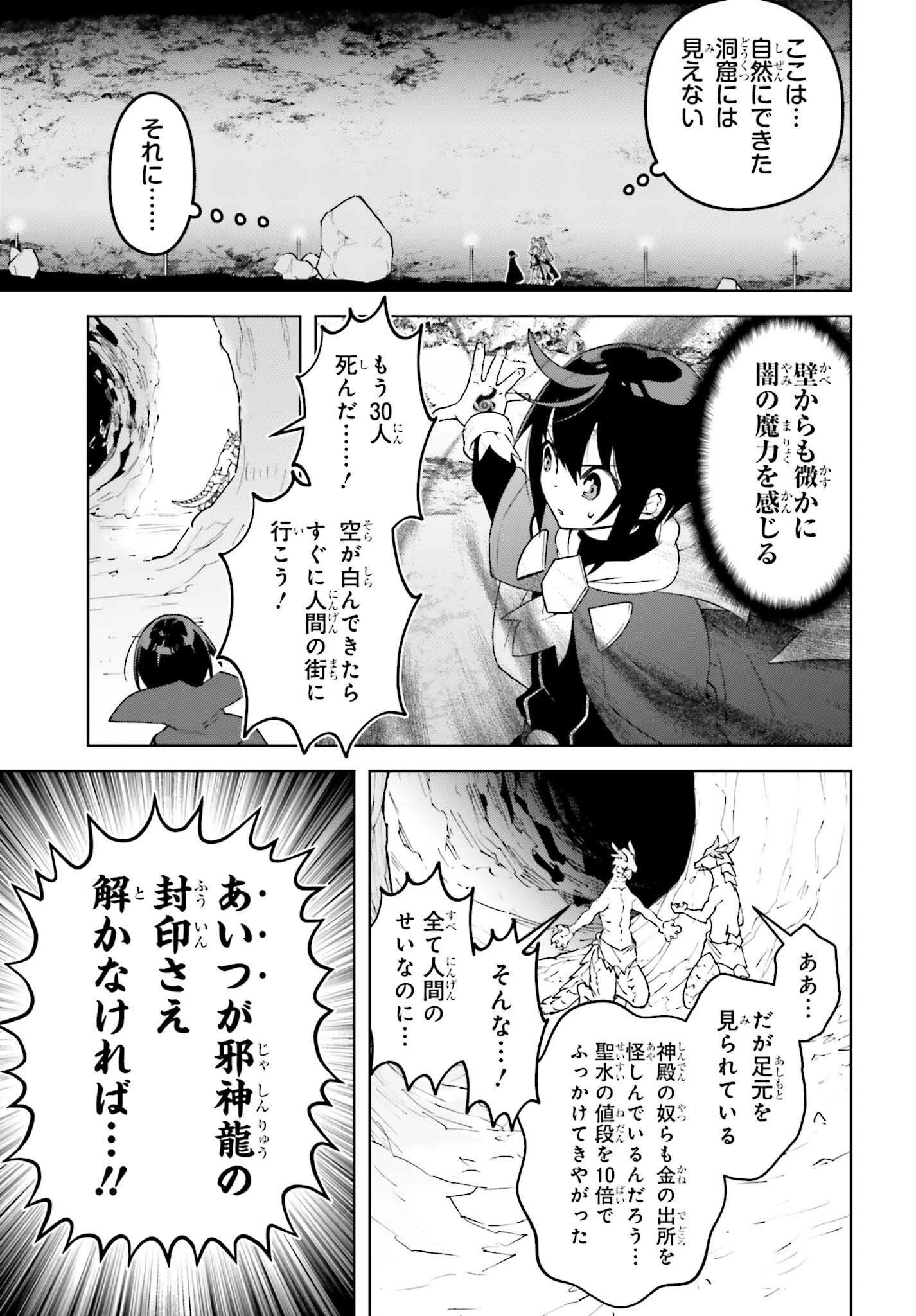 嫌われ皇子のやりなおし 第22話 - 19