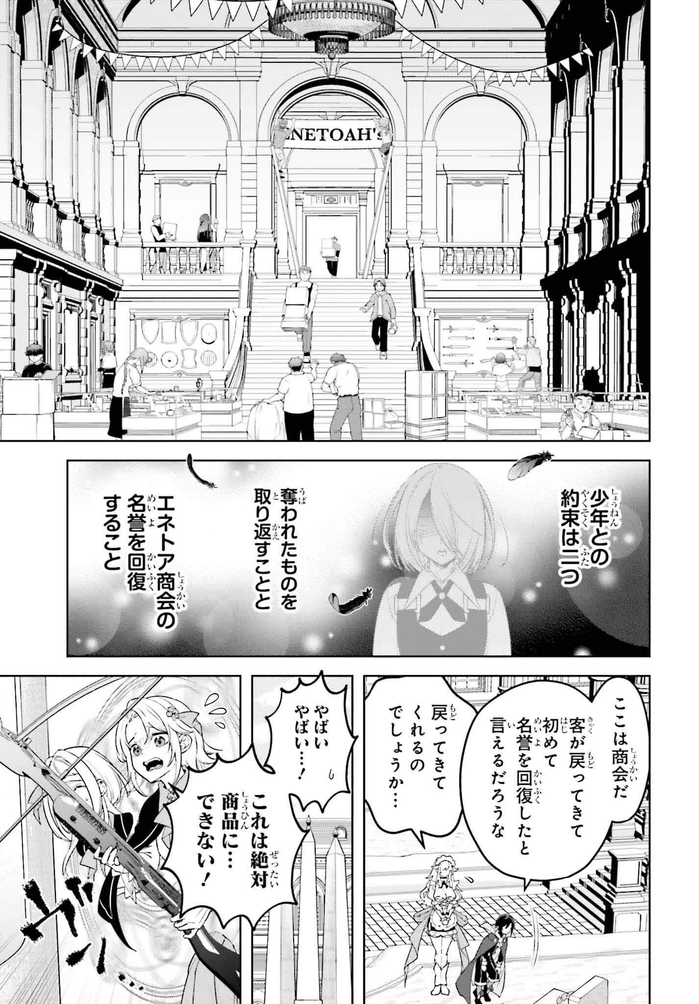 嫌われ皇子のやりなおし 第21話 - 3