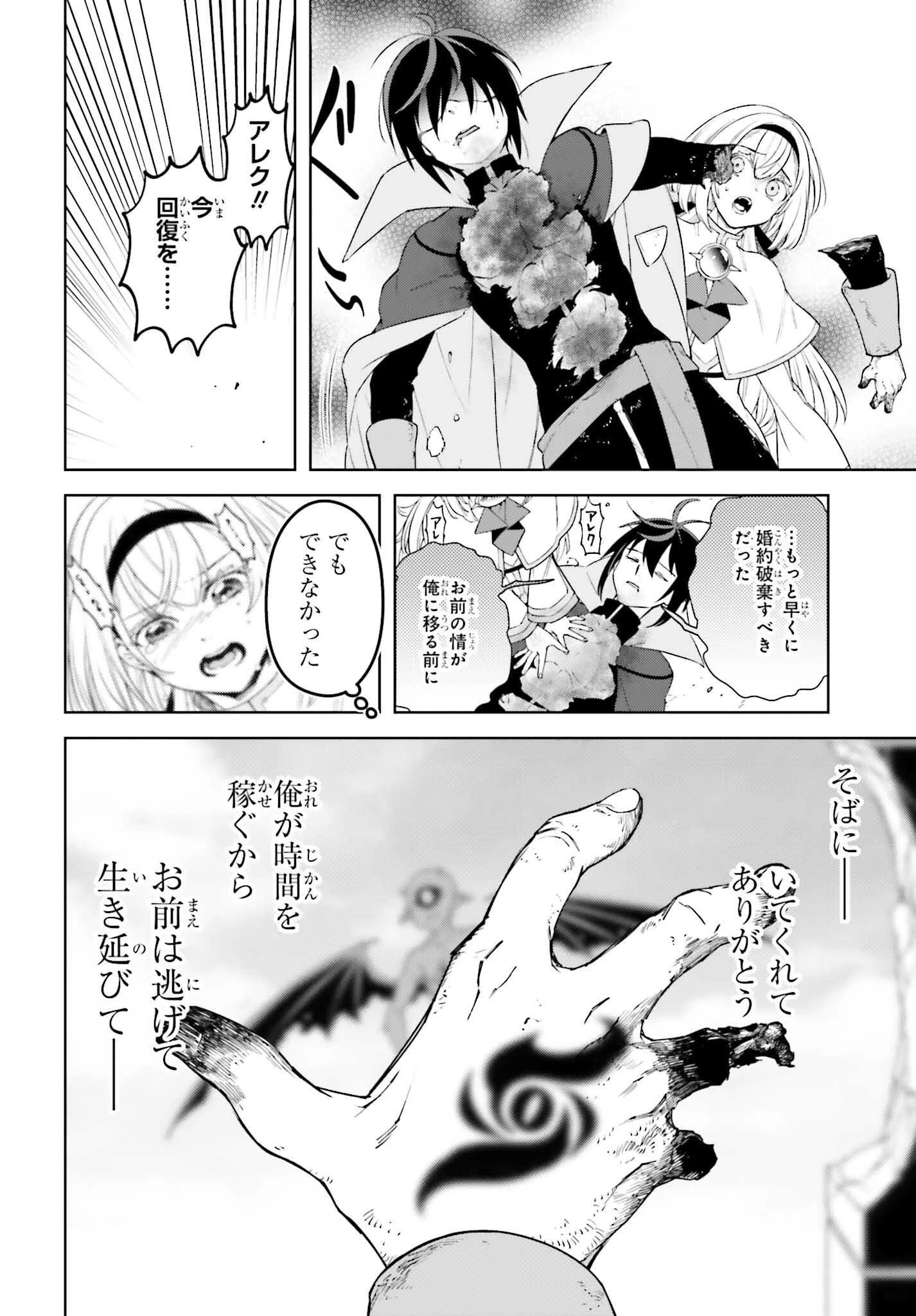 嫌われ皇子のやりなおし 第27話 - 36