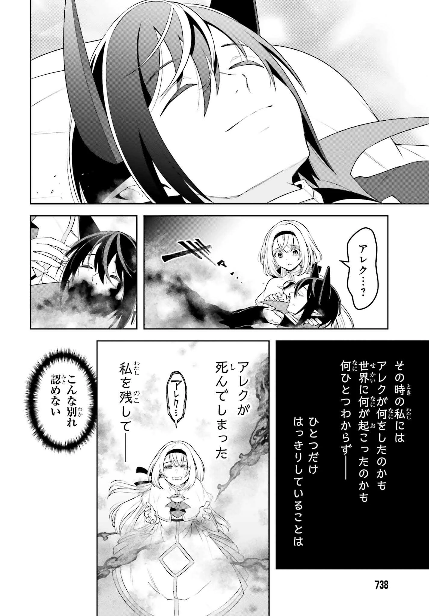 嫌われ皇子のやりなおし 第27話 - 40