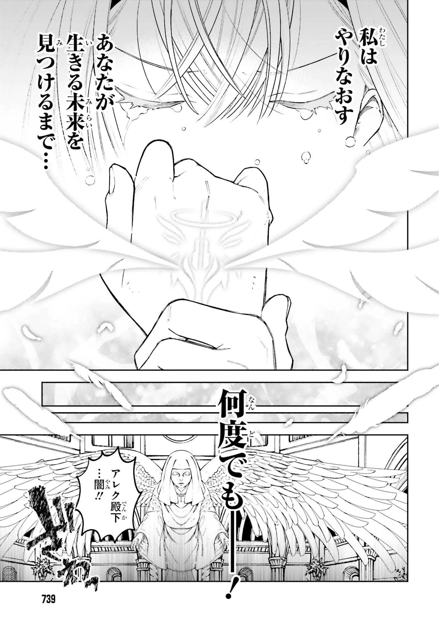 嫌われ皇子のやりなおし 第27話 - 41