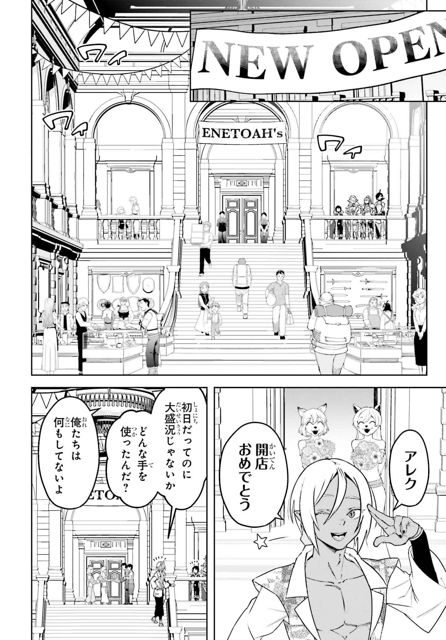 嫌われ皇子のやりなおし 第21話 - 12
