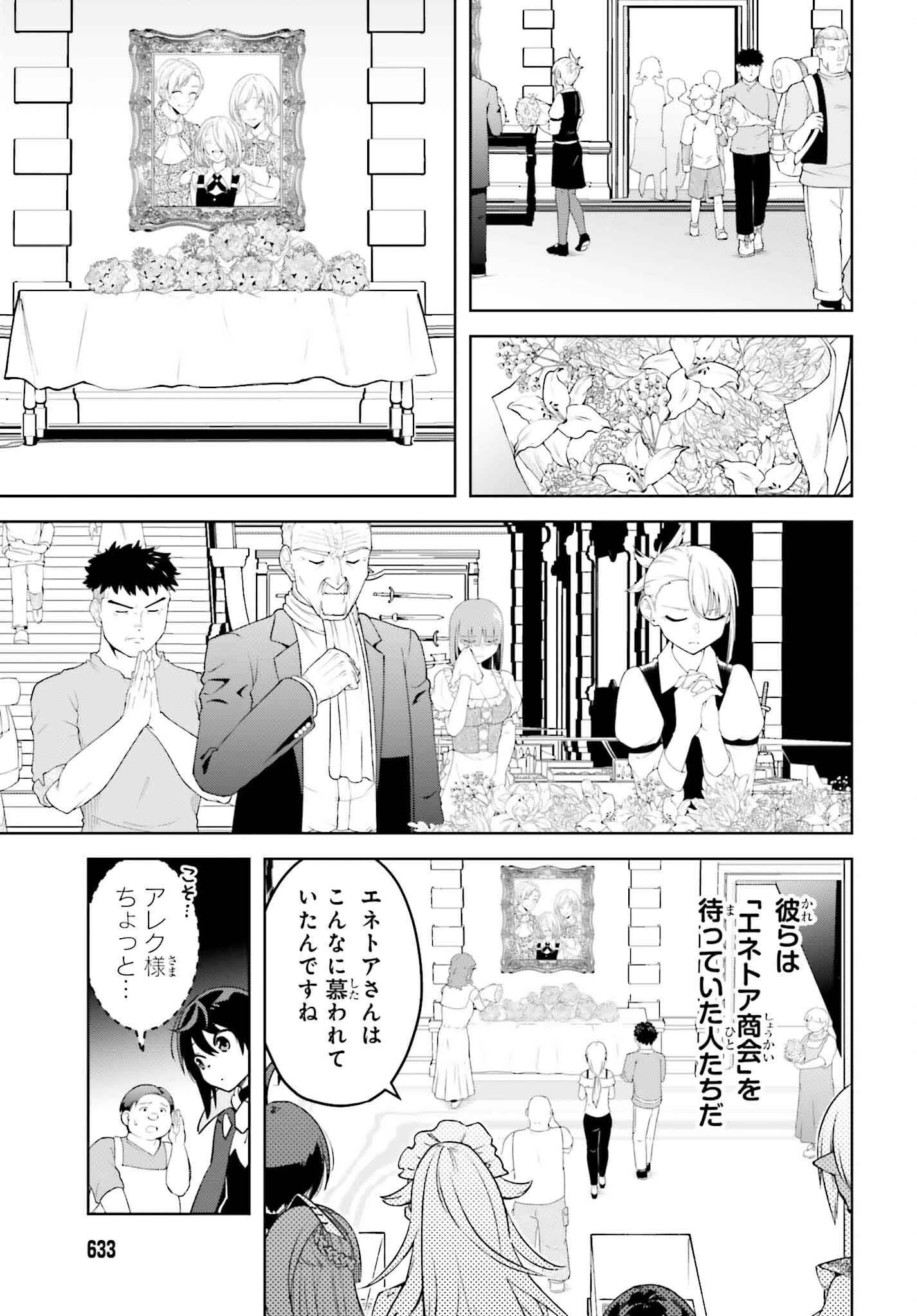 嫌われ皇子のやりなおし 第21話 - 13