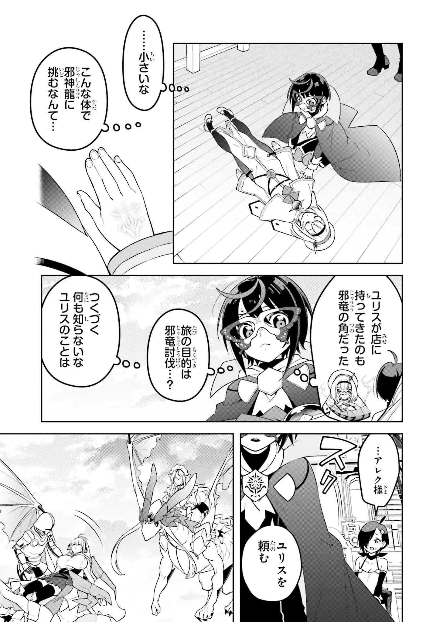 嫌われ皇子のやりなおし 第24話 - 31