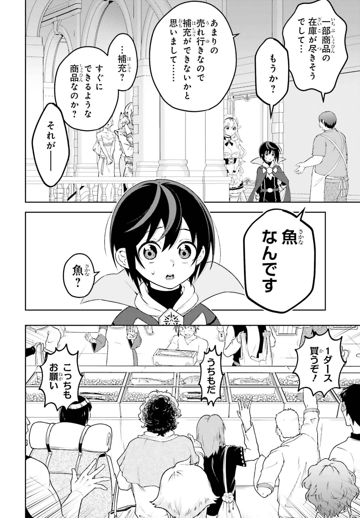 嫌われ皇子のやりなおし 第21話 - 14