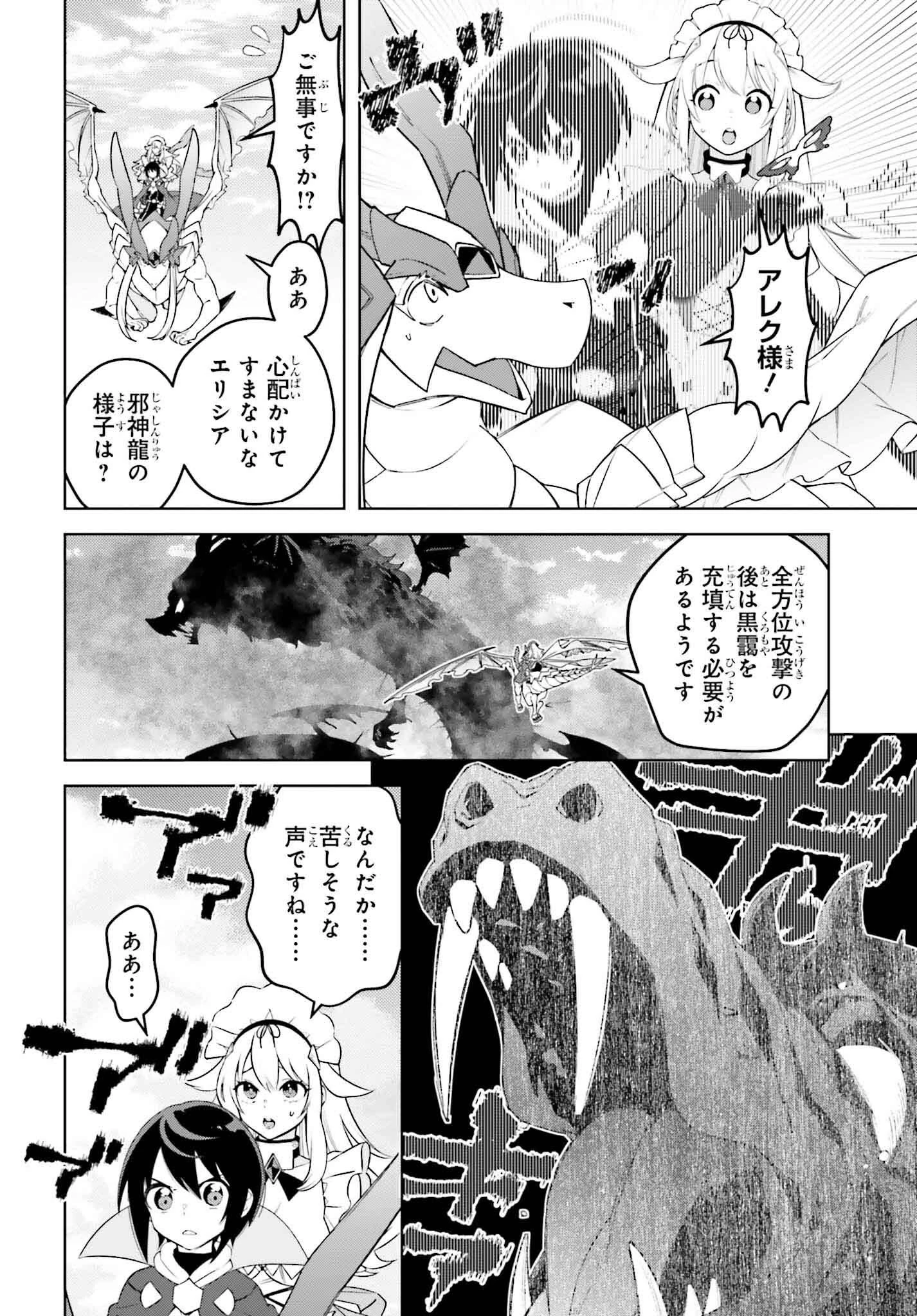嫌われ皇子のやりなおし 第24話 - 32