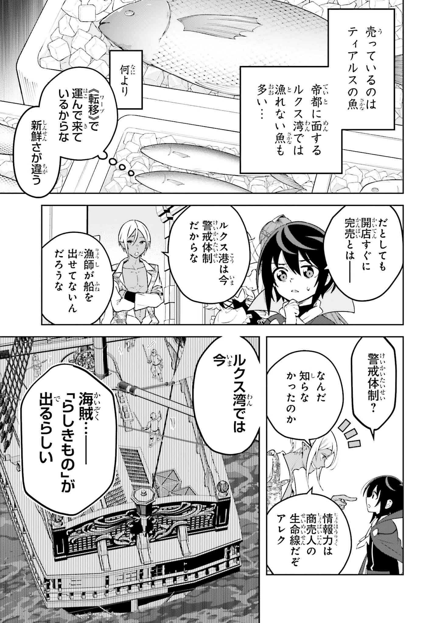 嫌われ皇子のやりなおし 第21話 - 15