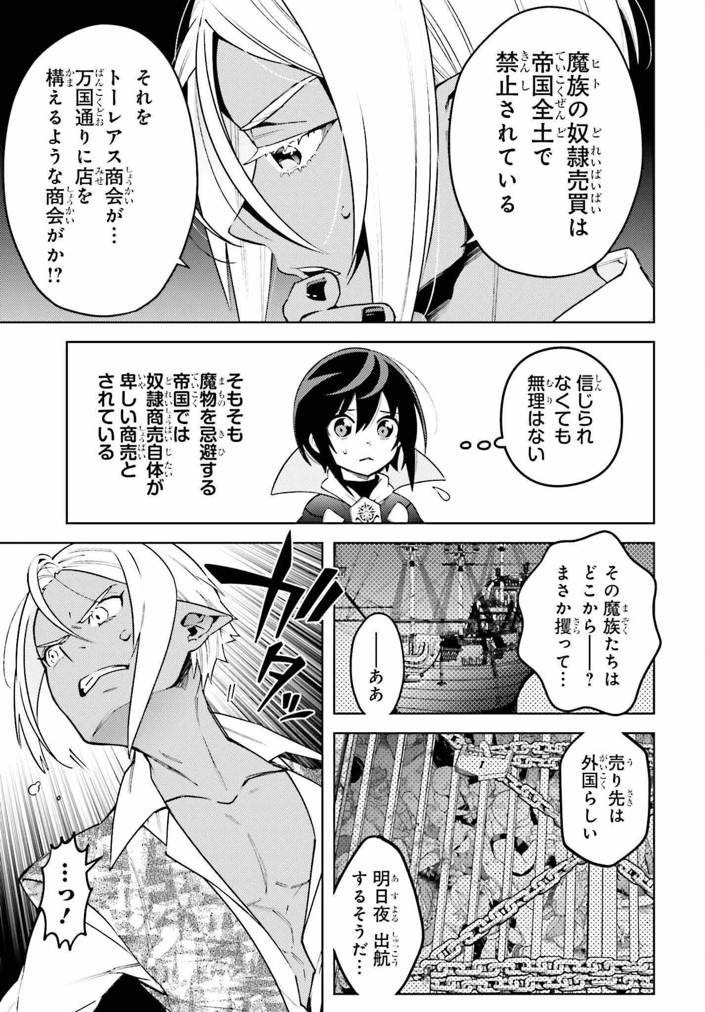 嫌われ皇子のやりなおし 第18話 - 3