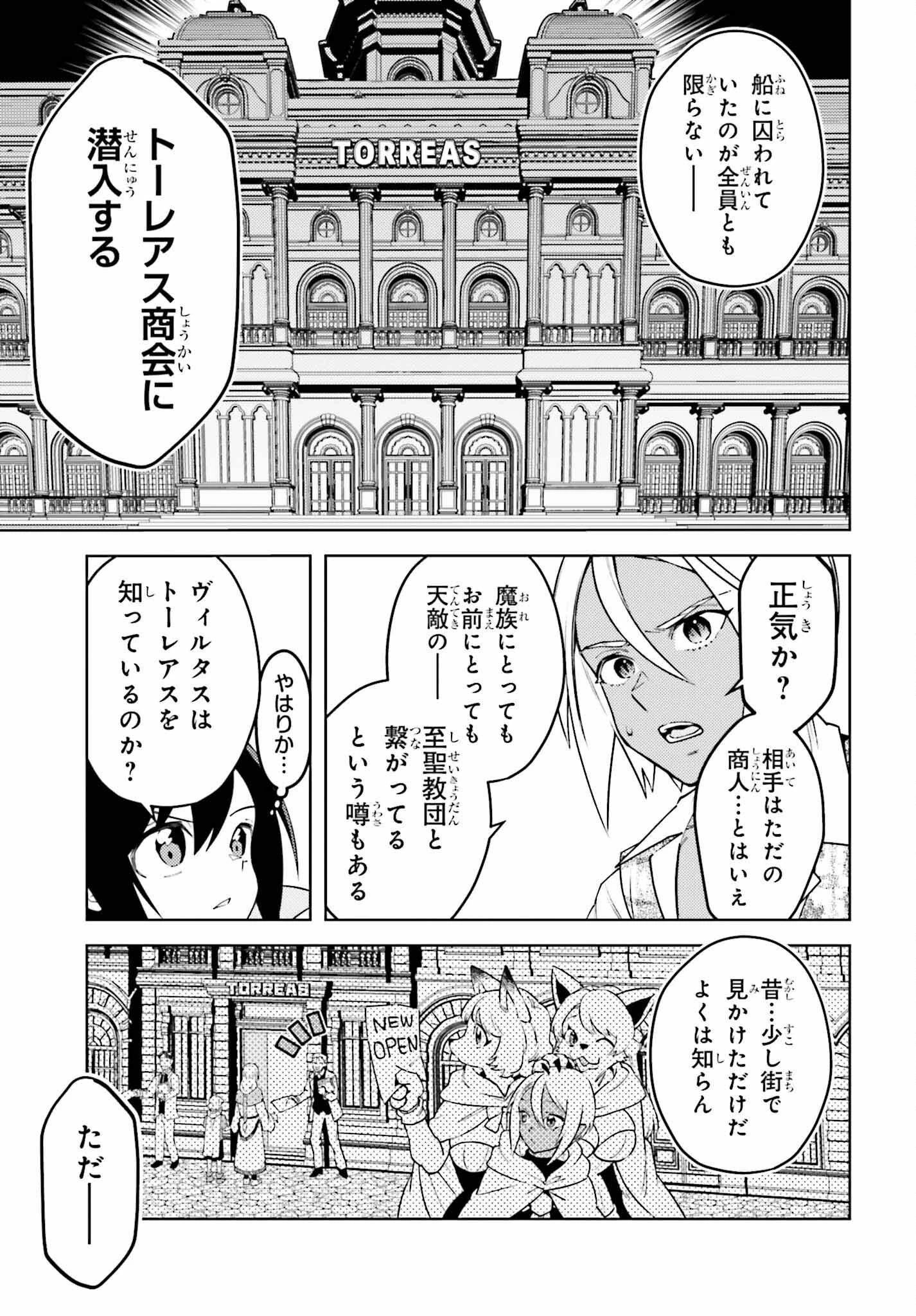 嫌われ皇子のやりなおし 第18話 - 5